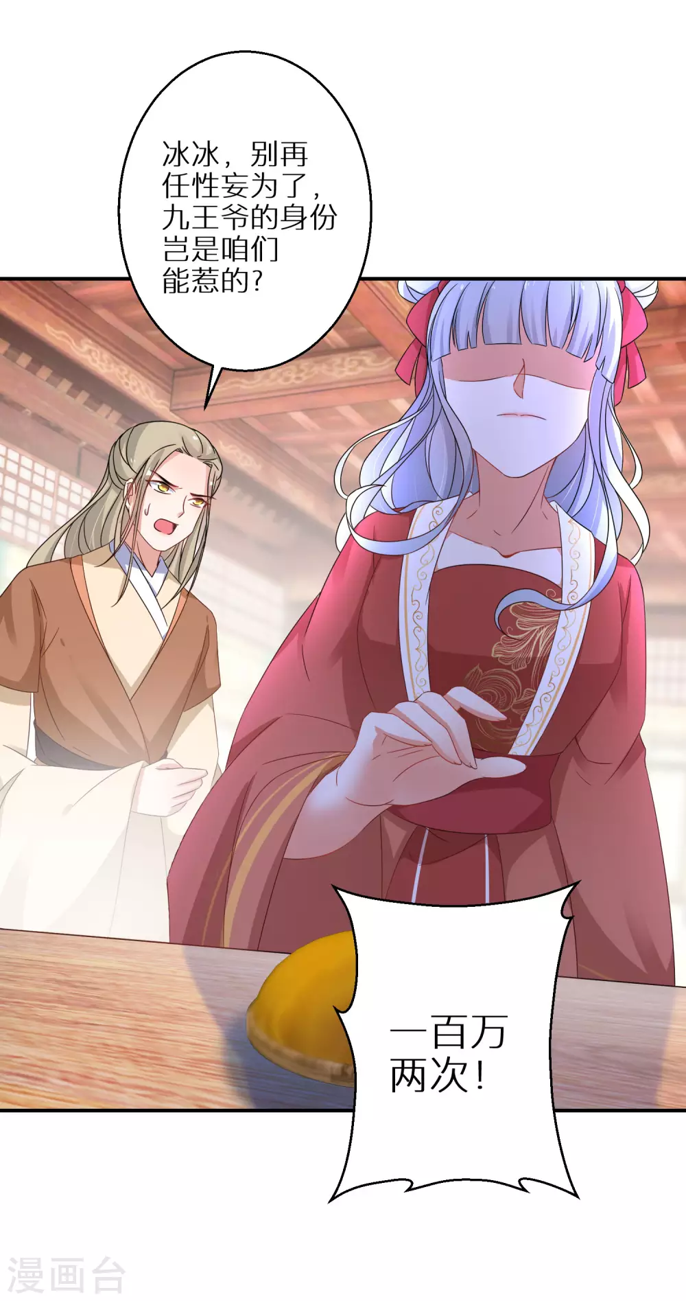 逆天毒妃韩漫全集-第39话 地下塌陷无删减无遮挡章节图片 
