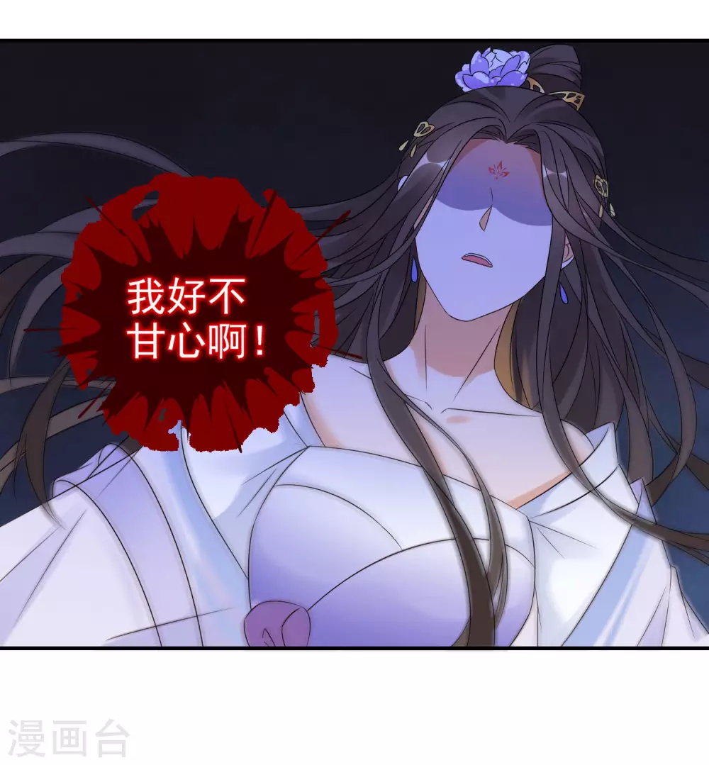 逆天毒妃韩漫全集-第4话 我好不甘心啊无删减无遮挡章节图片 
