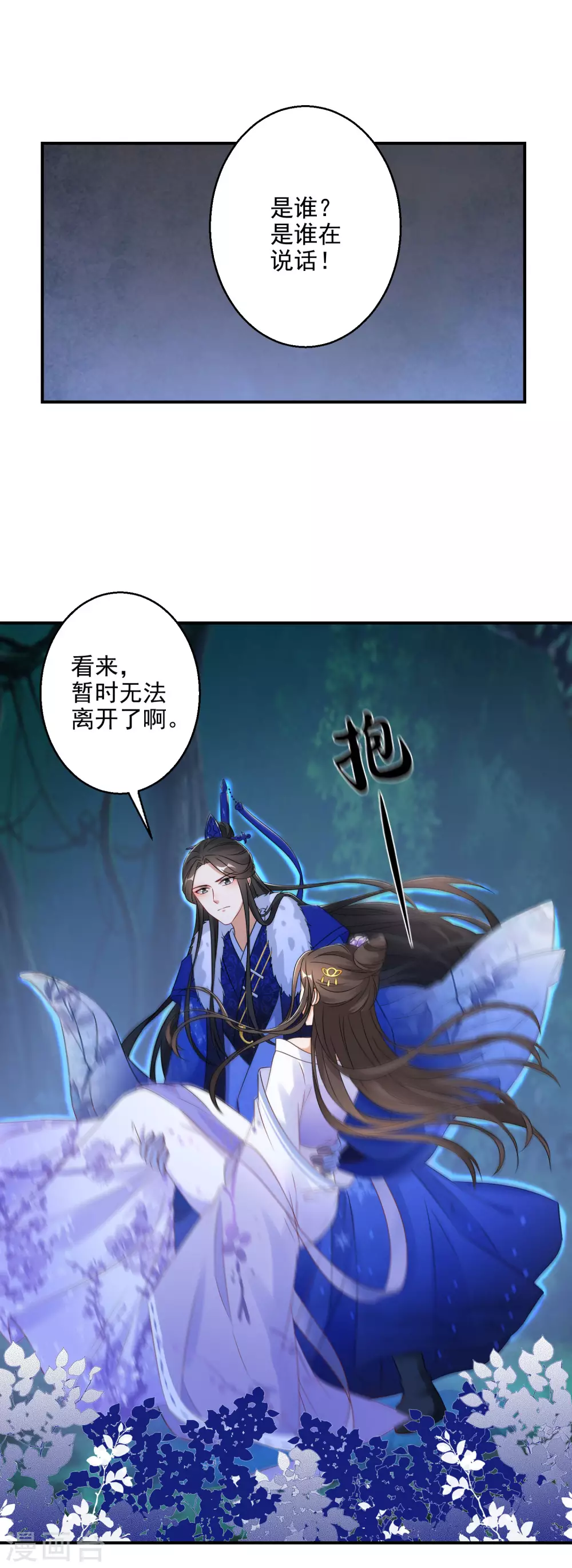 逆天毒妃韩漫全集-第4话 我好不甘心啊无删减无遮挡章节图片 