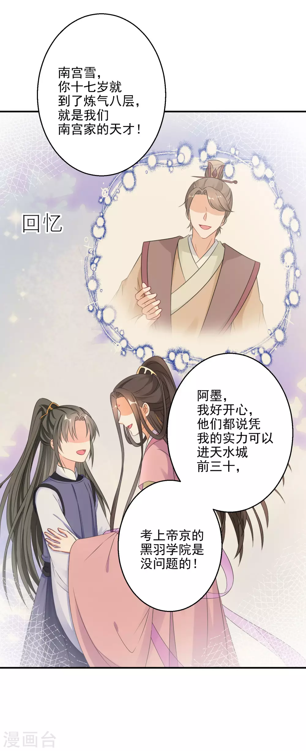 逆天毒妃韩漫全集-第4话 我好不甘心啊无删减无遮挡章节图片 