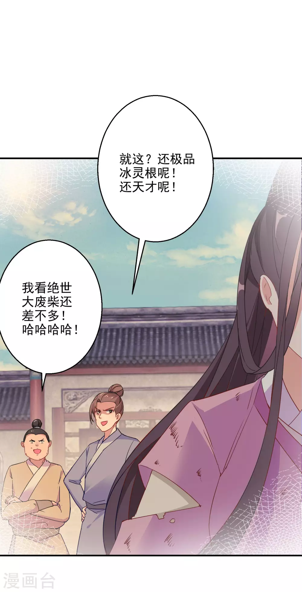 逆天毒妃韩漫全集-第4话 我好不甘心啊无删减无遮挡章节图片 