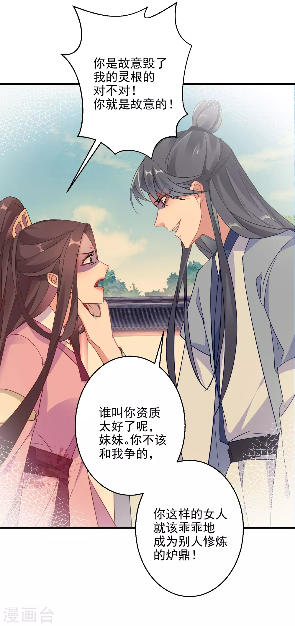 逆天毒妃韩漫全集-第4话 我好不甘心啊无删减无遮挡章节图片 