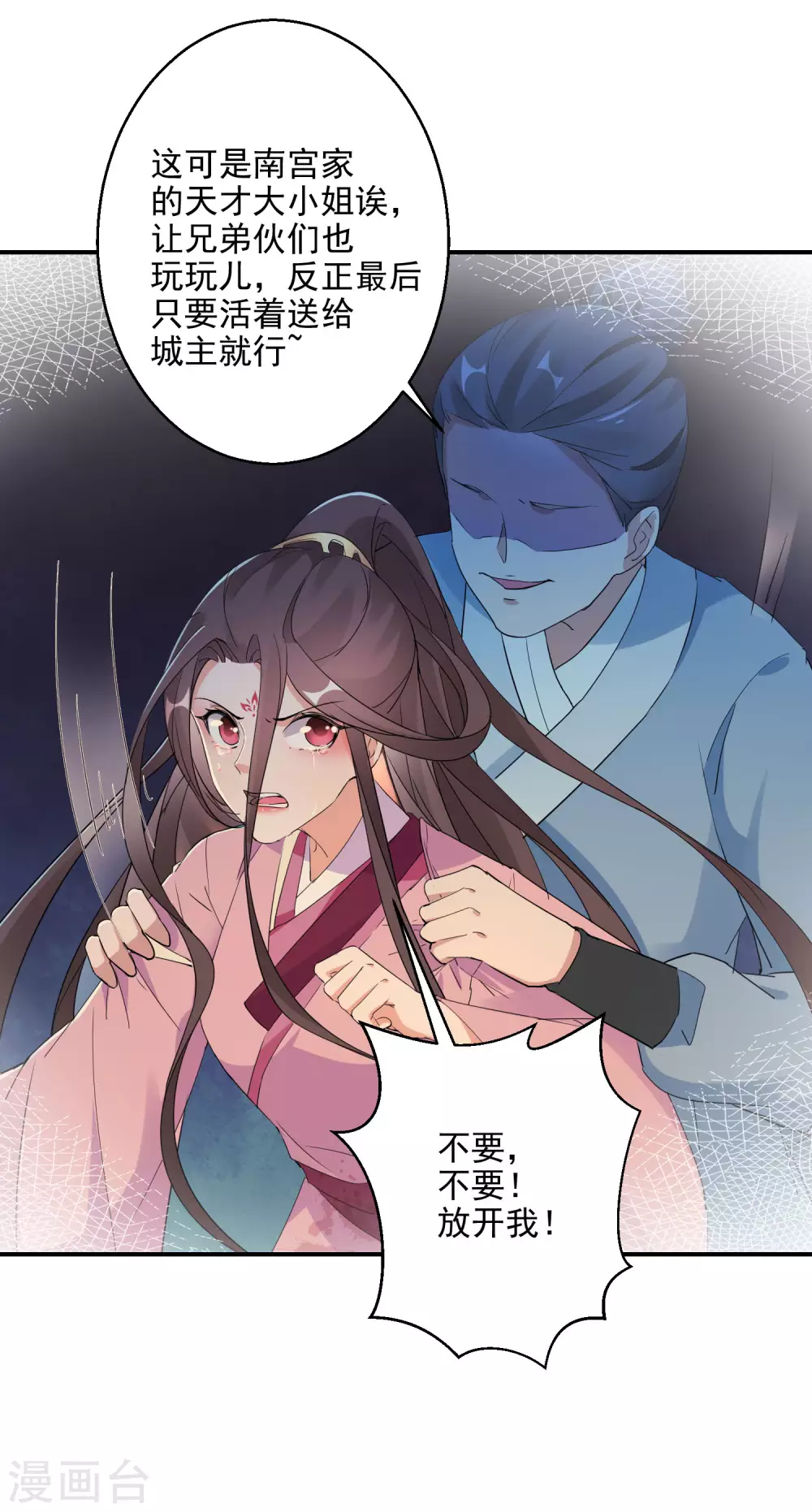 逆天毒妃韩漫全集-第4话 我好不甘心啊无删减无遮挡章节图片 