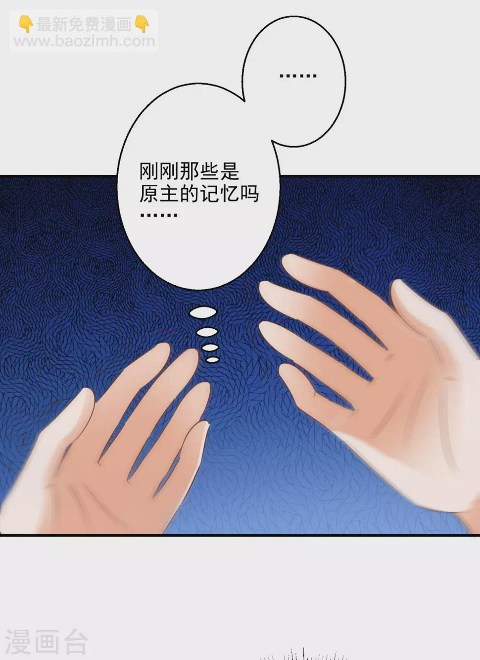 逆天毒妃韩漫全集-第4话 我好不甘心啊无删减无遮挡章节图片 