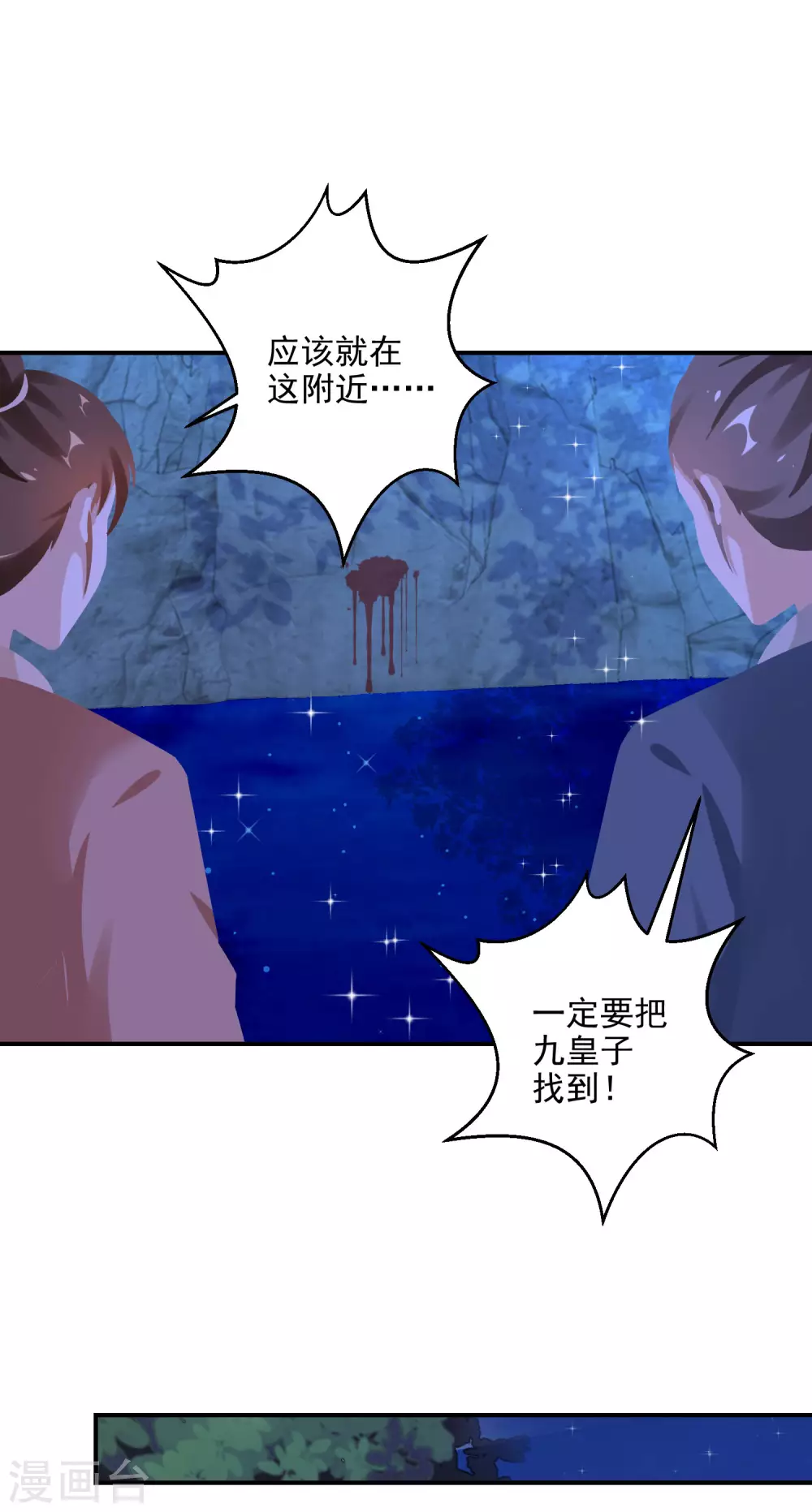 逆天毒妃韩漫全集-第4话 我好不甘心啊无删减无遮挡章节图片 