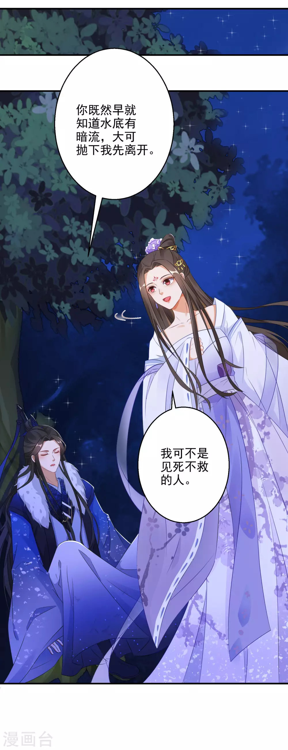 逆天毒妃韩漫全集-第4话 我好不甘心啊无删减无遮挡章节图片 