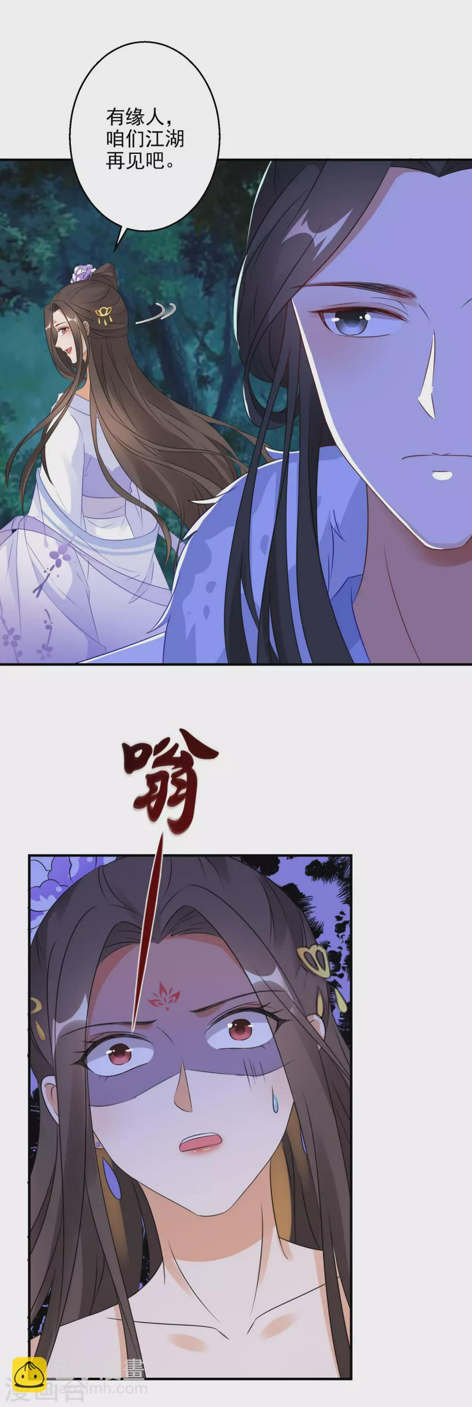 逆天毒妃韩漫全集-第4话 我好不甘心啊无删减无遮挡章节图片 