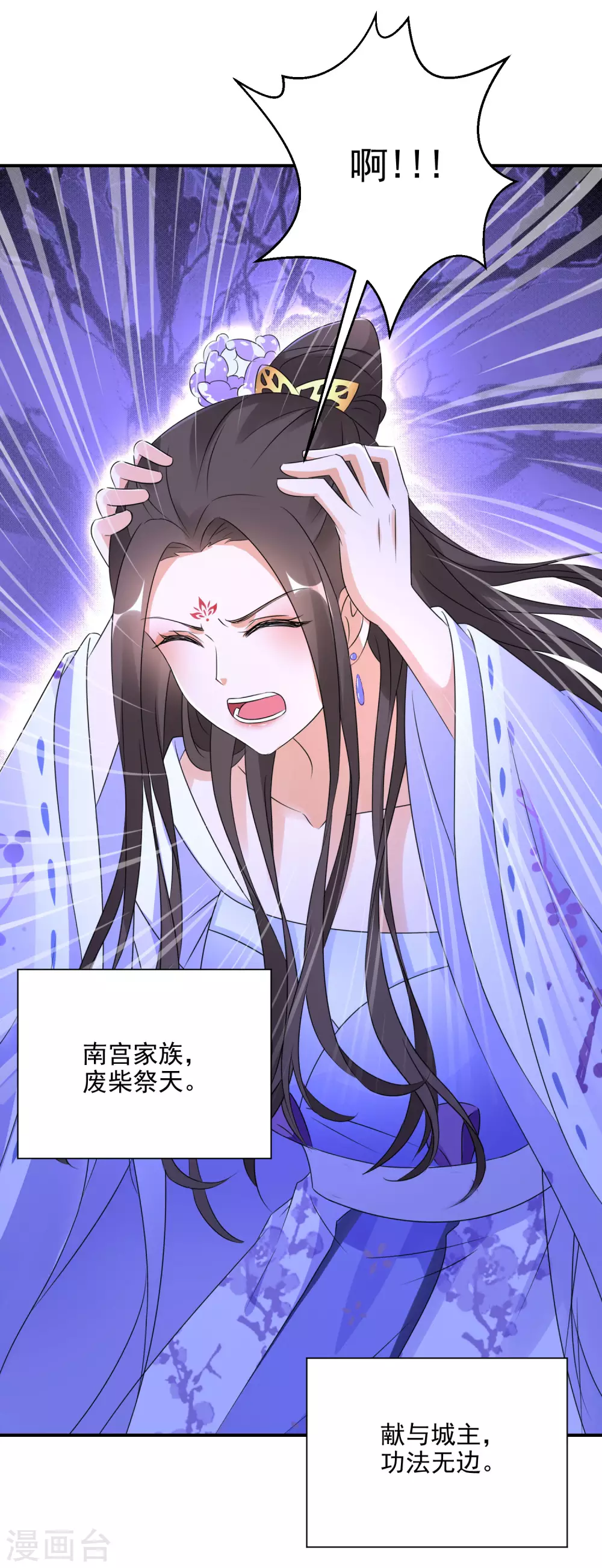 逆天毒妃韩漫全集-第4话 我好不甘心啊无删减无遮挡章节图片 