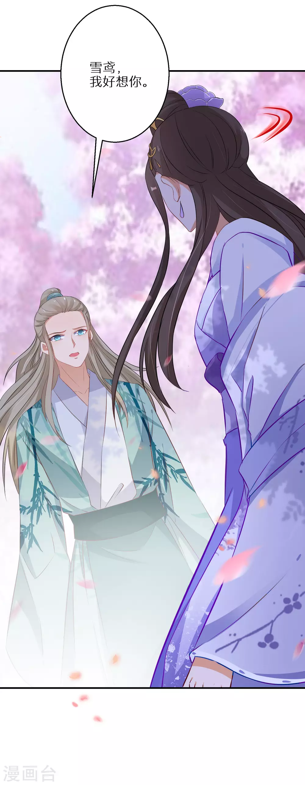逆天毒妃韩漫全集-第40话 斩断幻象无删减无遮挡章节图片 