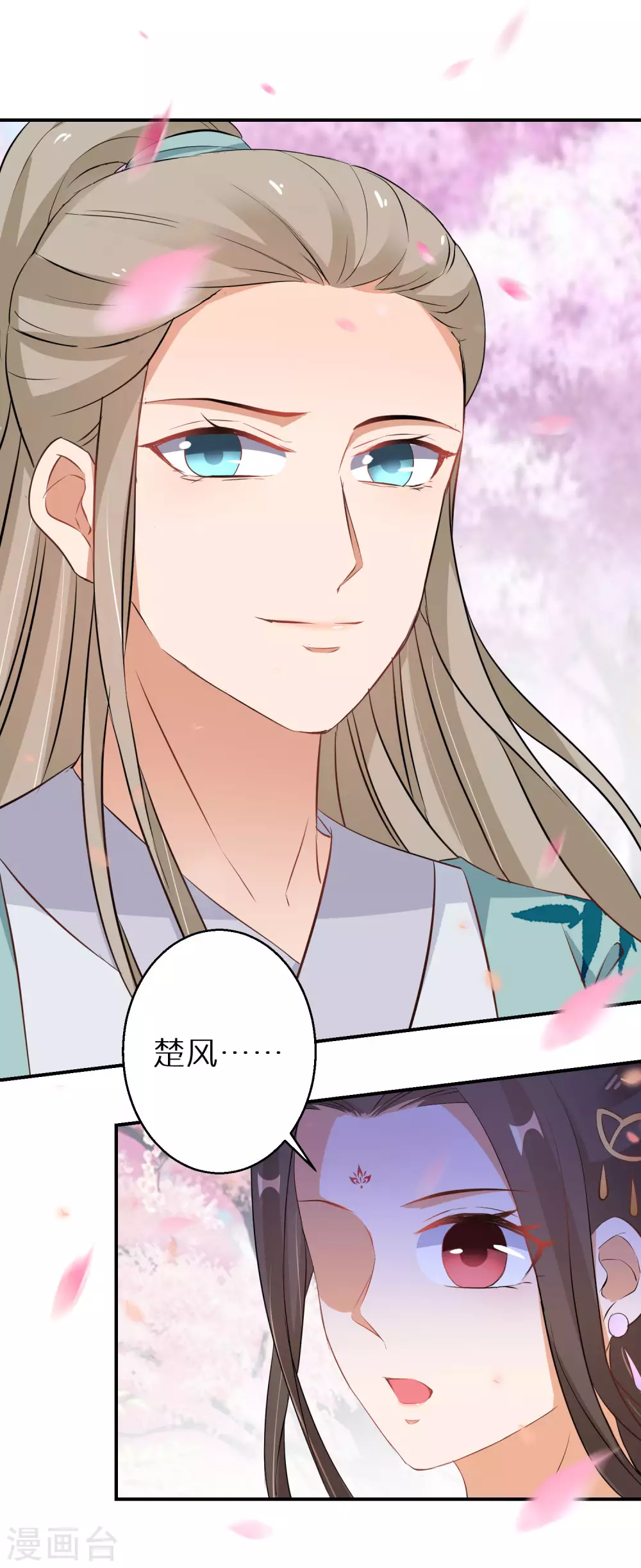 逆天毒妃韩漫全集-第40话 斩断幻象无删减无遮挡章节图片 