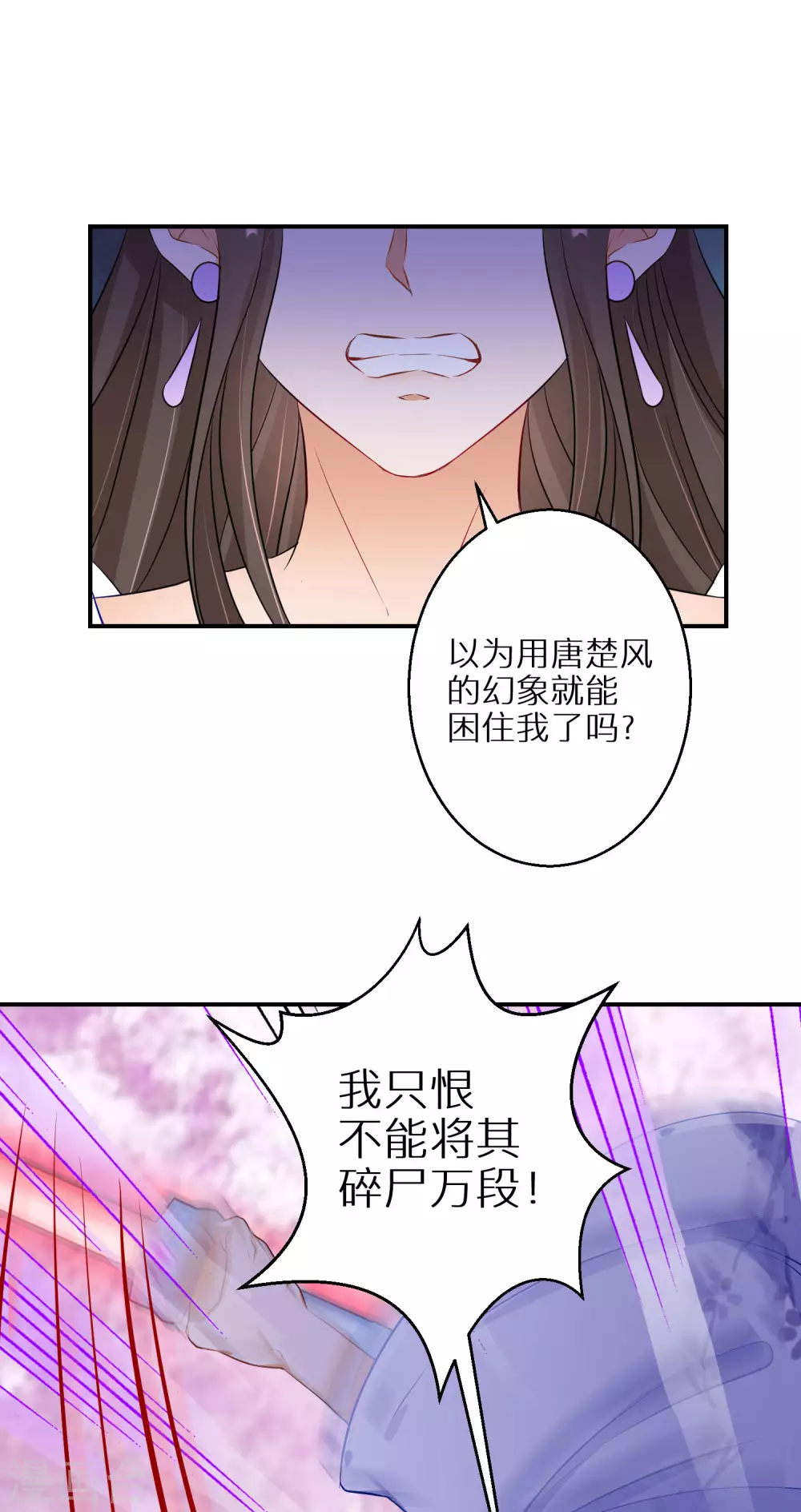 逆天毒妃韩漫全集-第40话 斩断幻象无删减无遮挡章节图片 