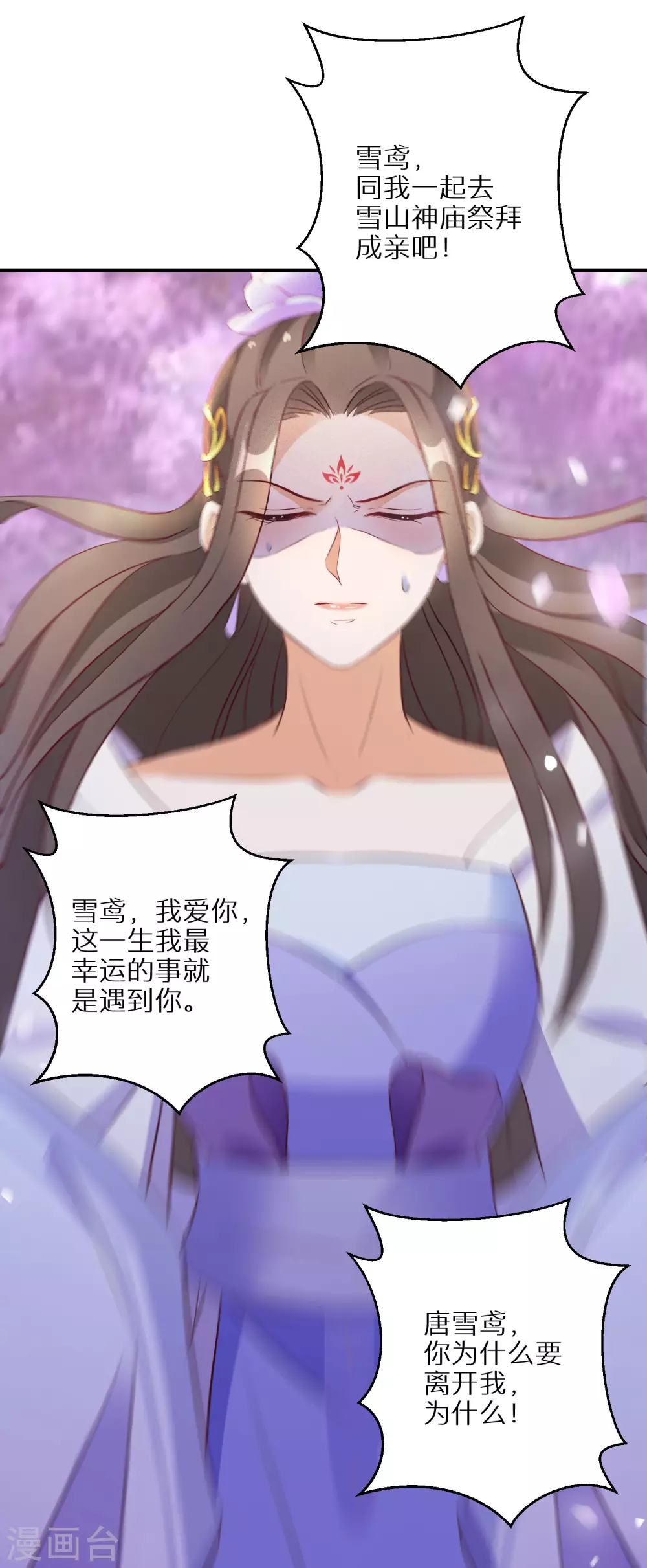 逆天毒妃韩漫全集-第40话 斩断幻象无删减无遮挡章节图片 
