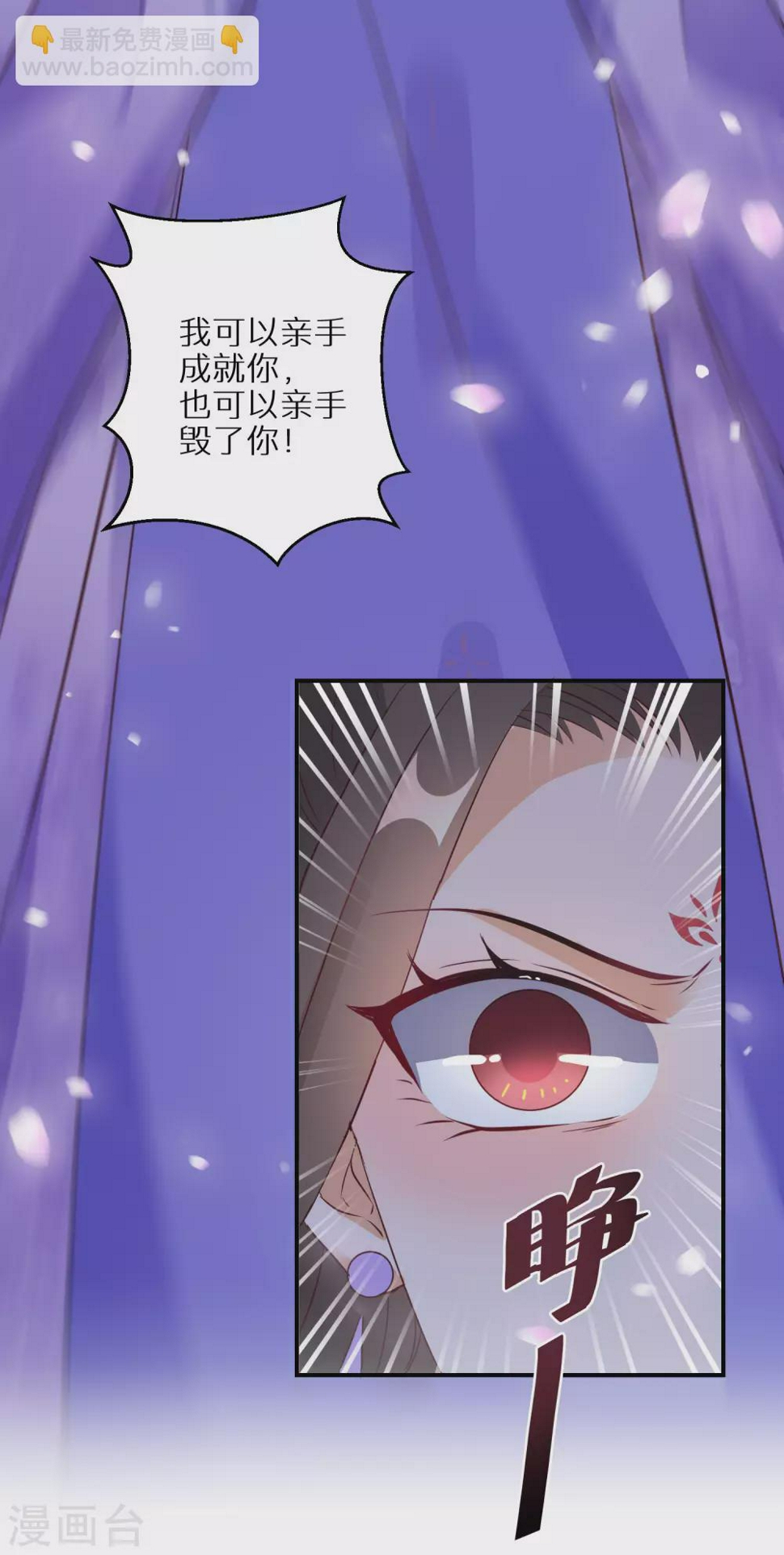 逆天毒妃韩漫全集-第40话 斩断幻象无删减无遮挡章节图片 