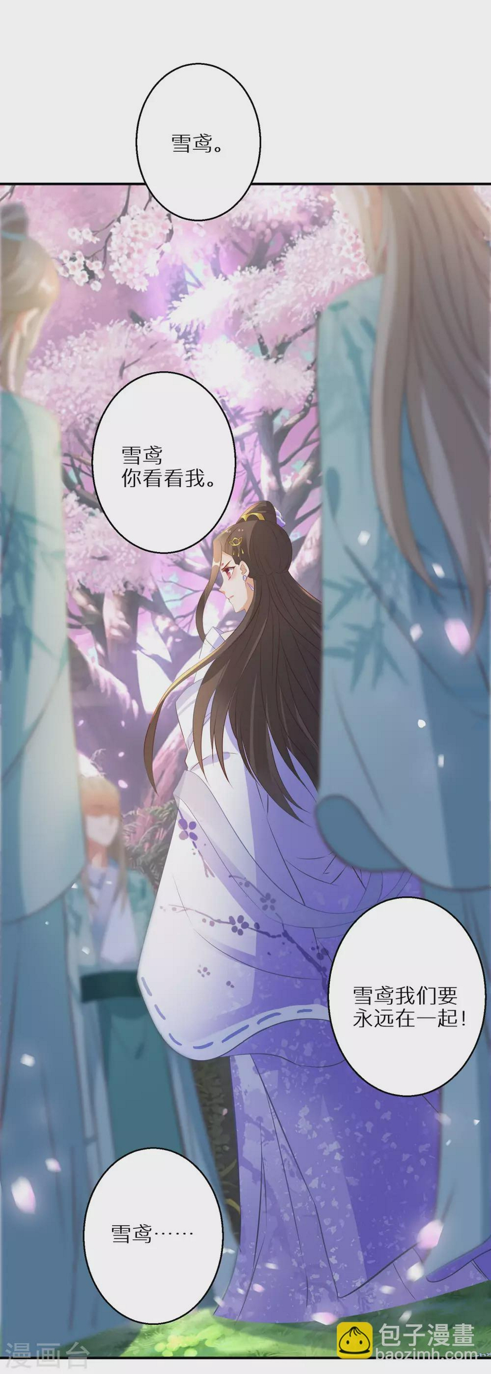 逆天毒妃韩漫全集-第40话 斩断幻象无删减无遮挡章节图片 