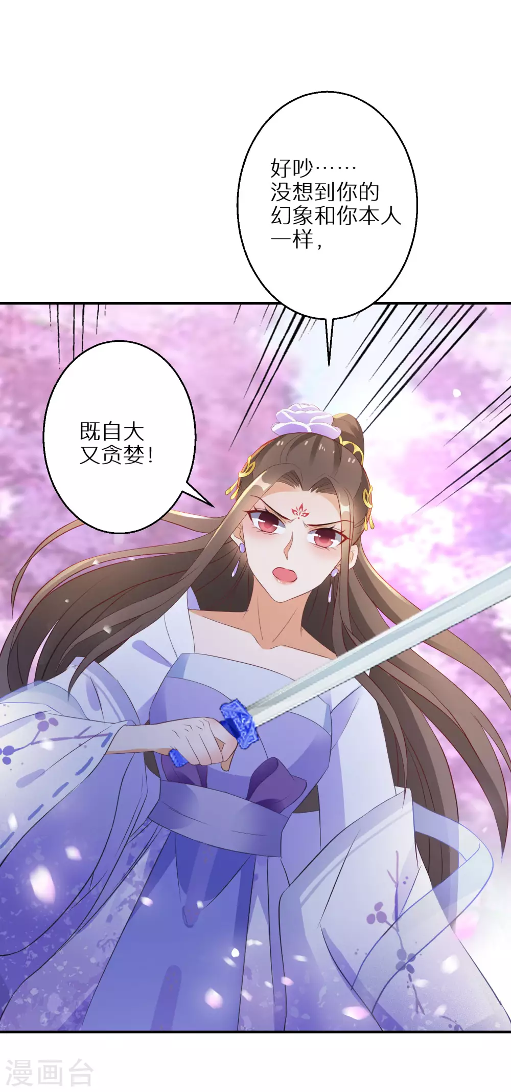 逆天毒妃韩漫全集-第40话 斩断幻象无删减无遮挡章节图片 