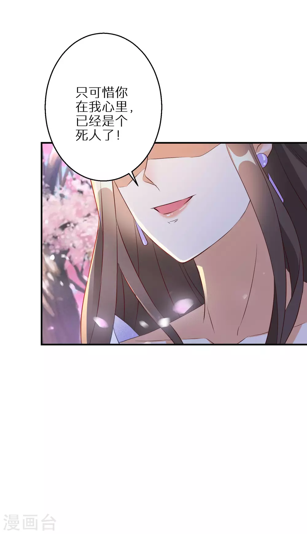 逆天毒妃韩漫全集-第40话 斩断幻象无删减无遮挡章节图片 