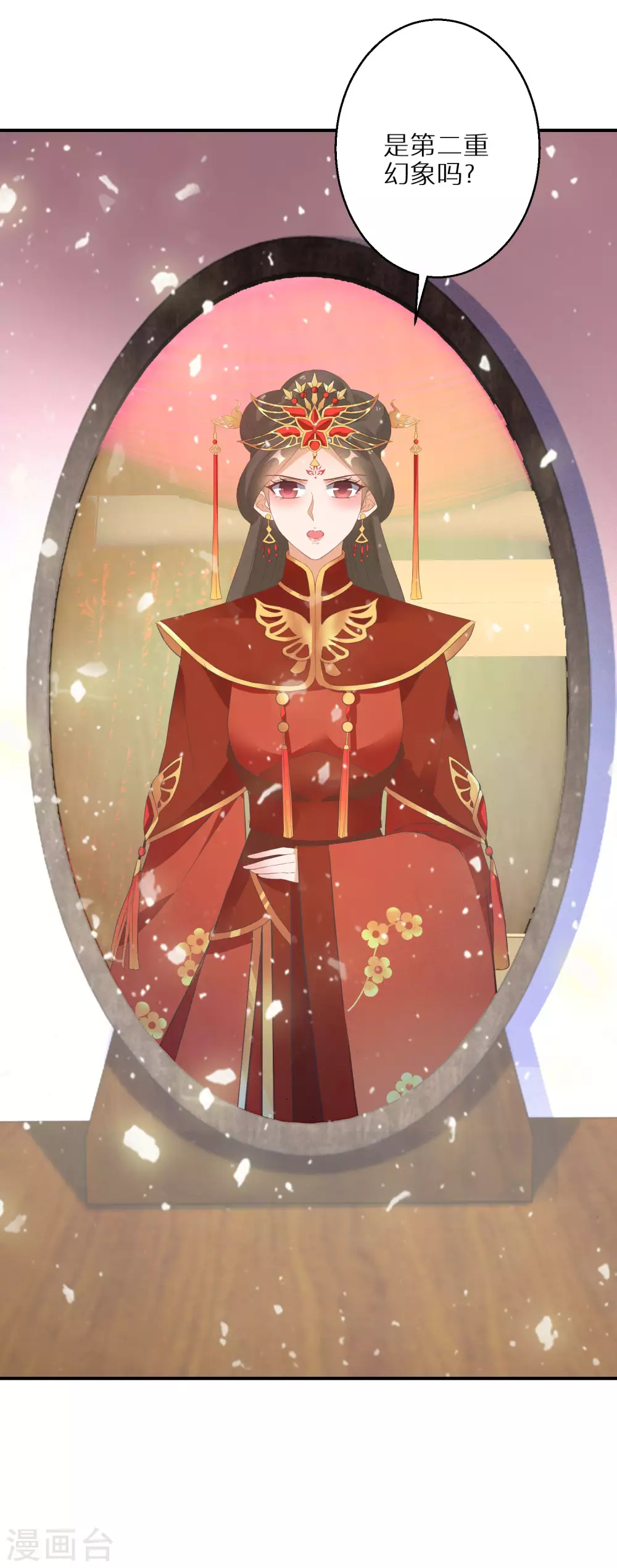逆天毒妃韩漫全集-第40话 斩断幻象无删减无遮挡章节图片 