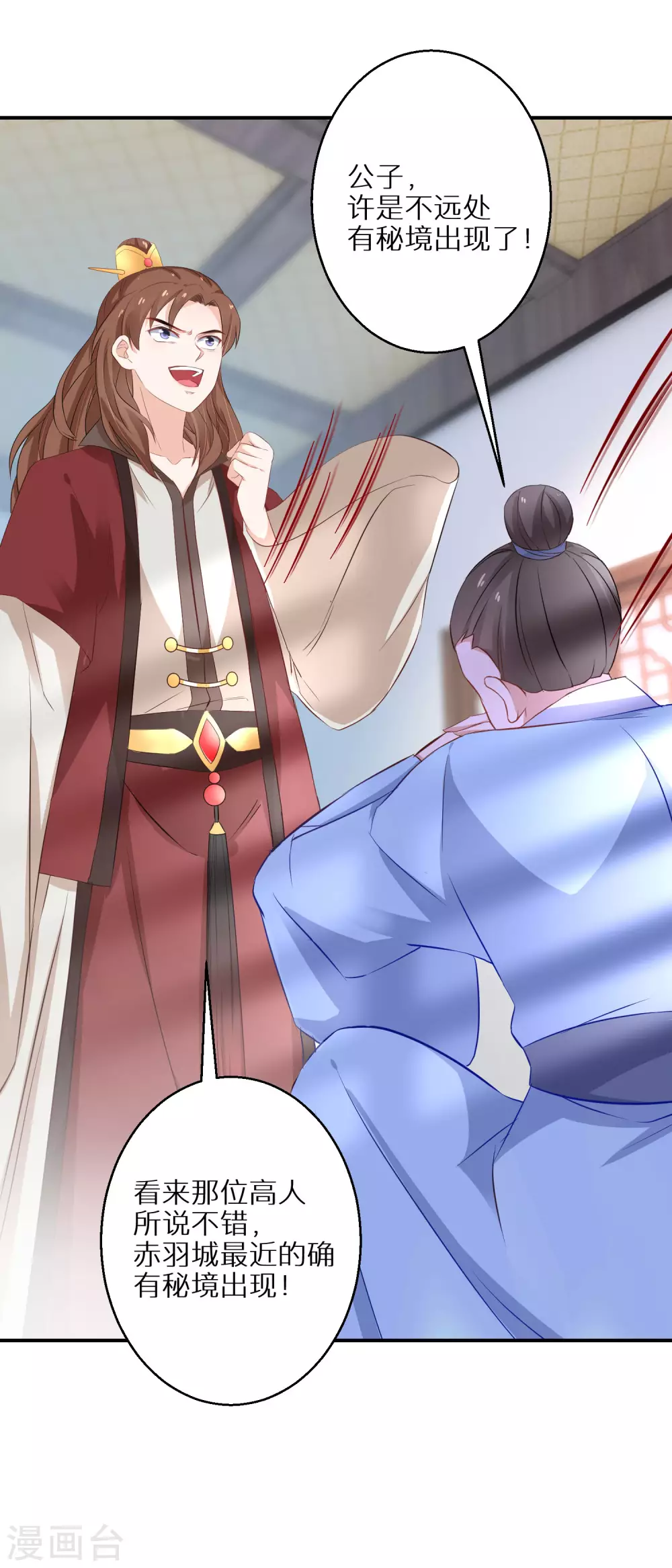 逆天毒妃韩漫全集-第40话 斩断幻象无删减无遮挡章节图片 