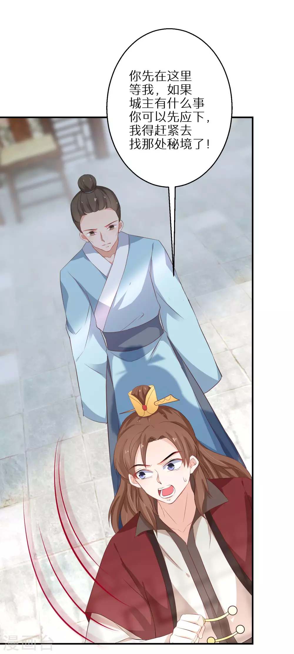 逆天毒妃韩漫全集-第40话 斩断幻象无删减无遮挡章节图片 