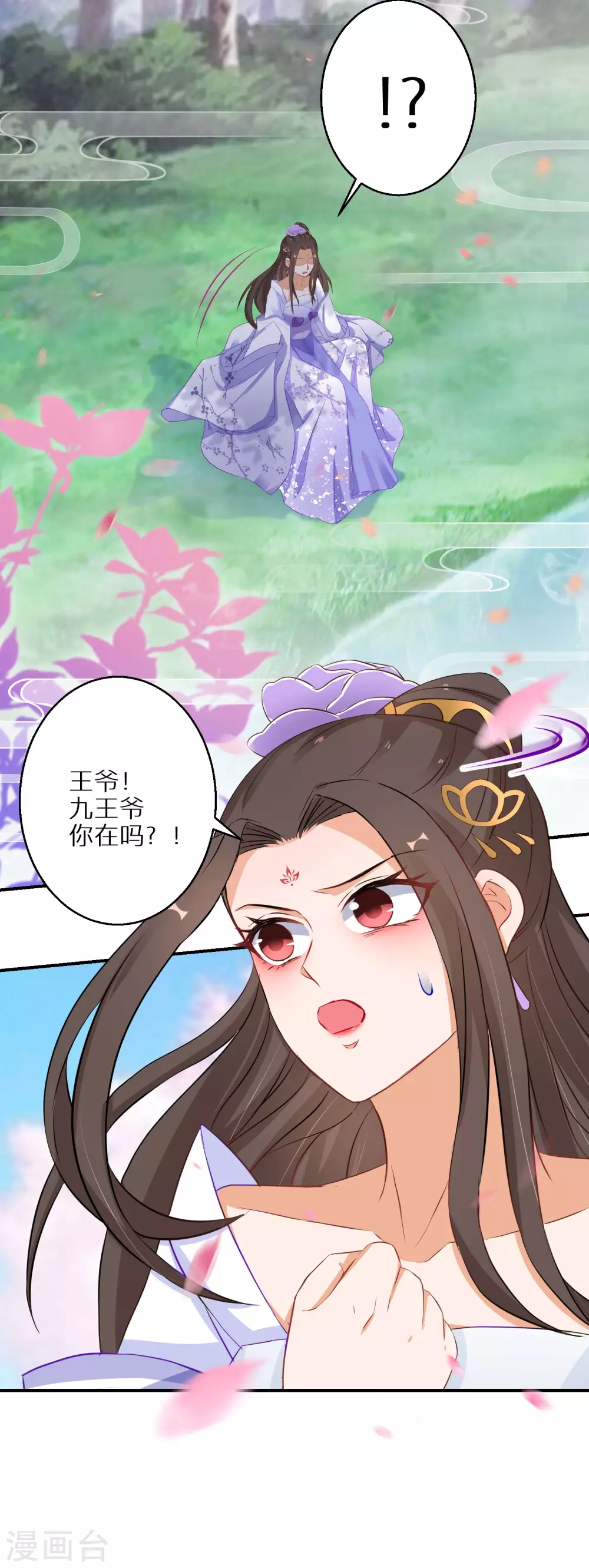 逆天毒妃韩漫全集-第40话 斩断幻象无删减无遮挡章节图片 