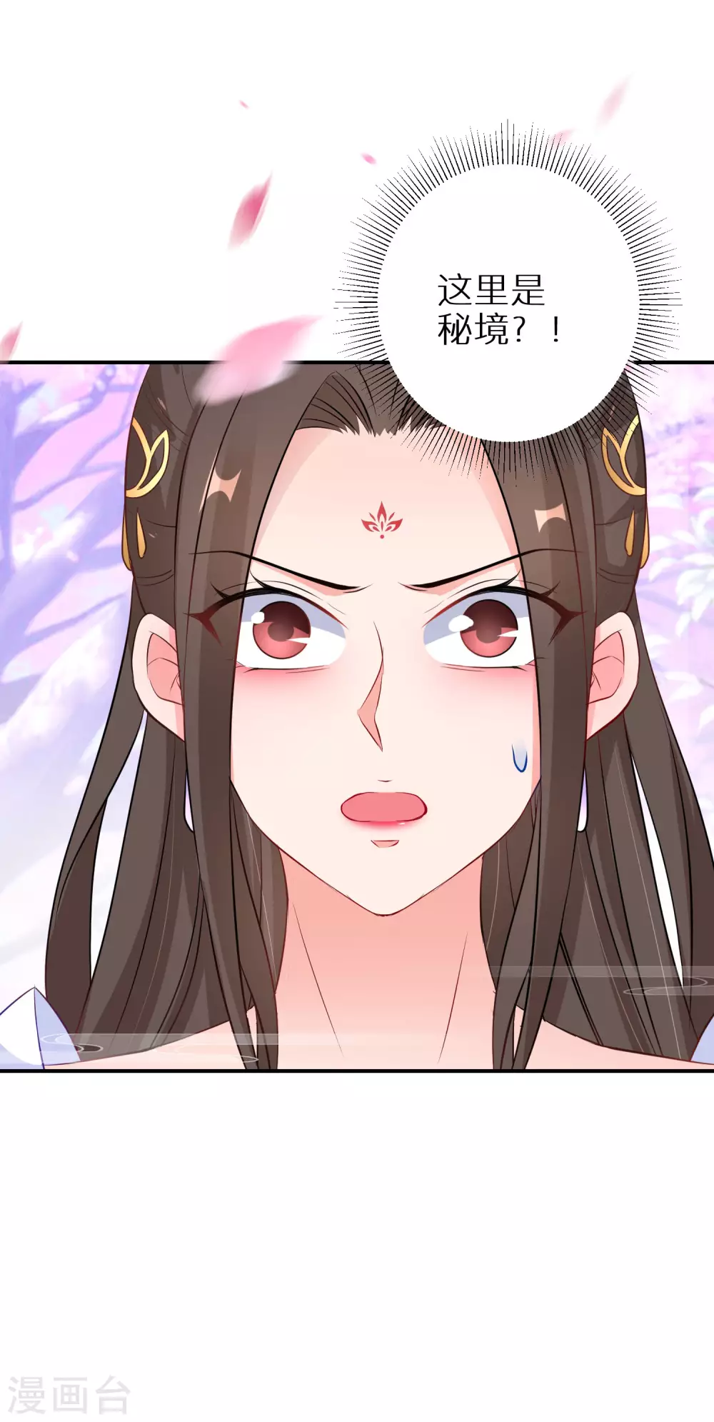 逆天毒妃韩漫全集-第40话 斩断幻象无删减无遮挡章节图片 