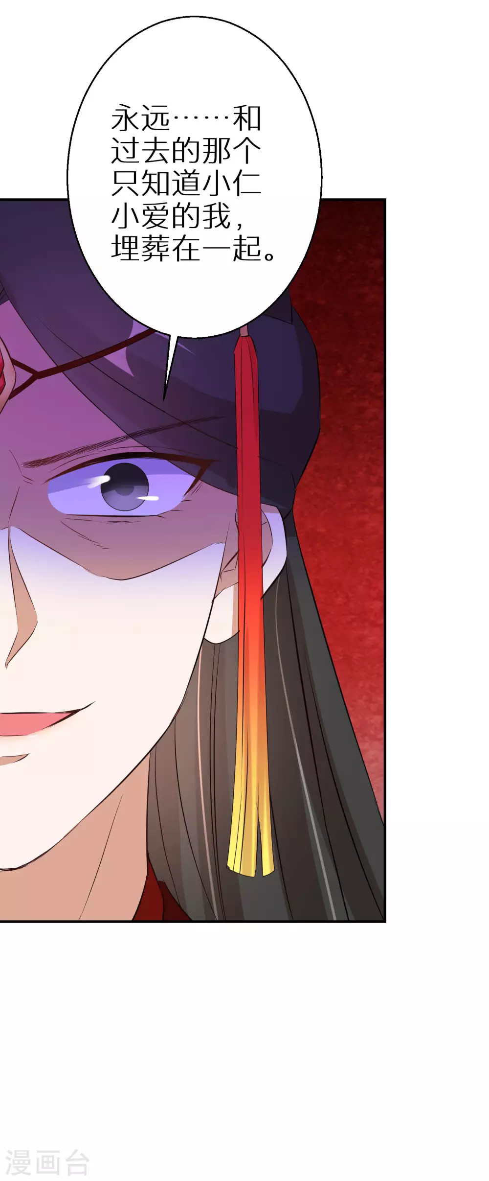 逆天毒妃韩漫全集-第41话 神魂合一无删减无遮挡章节图片 