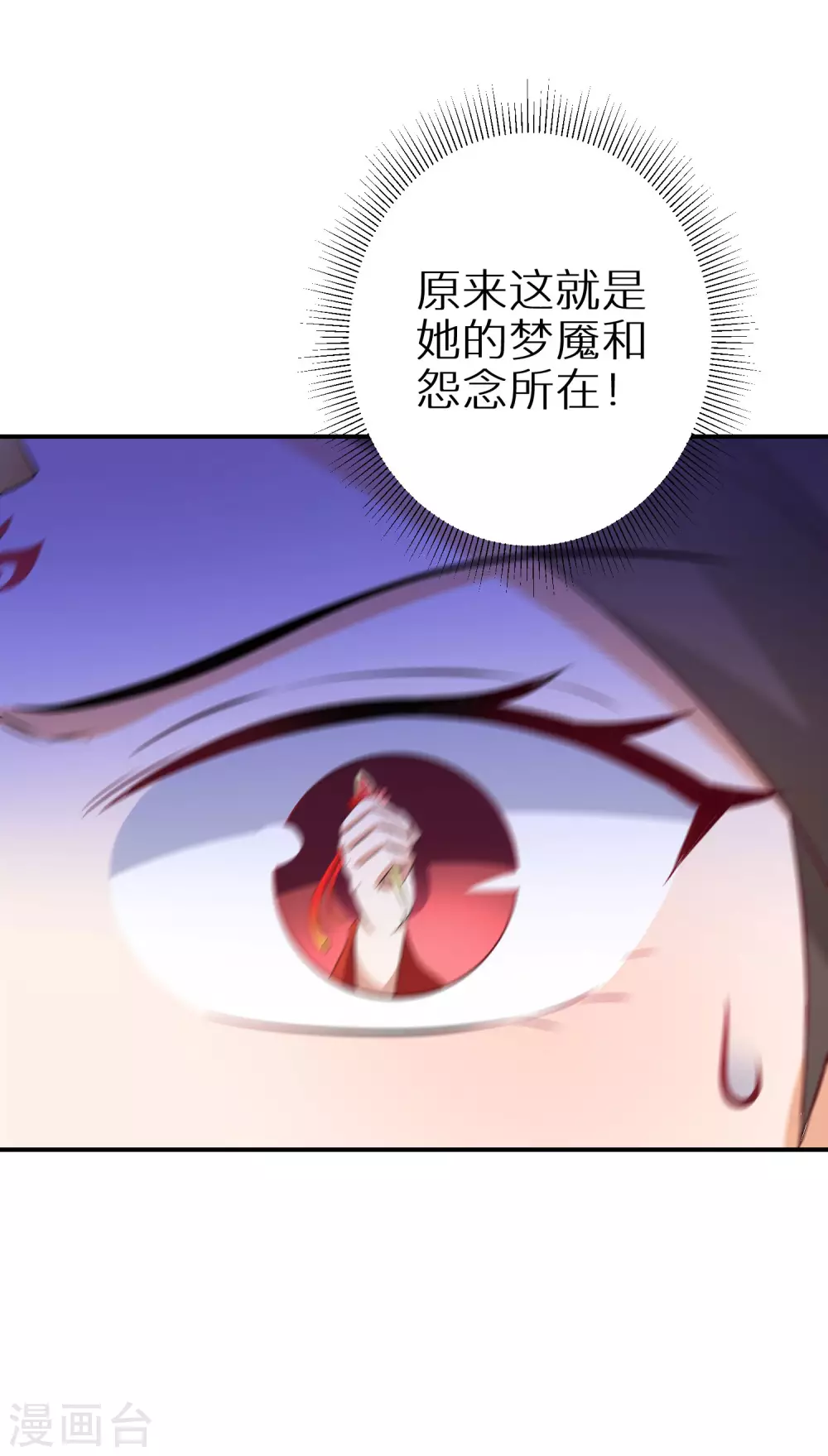 逆天毒妃韩漫全集-第41话 神魂合一无删减无遮挡章节图片 