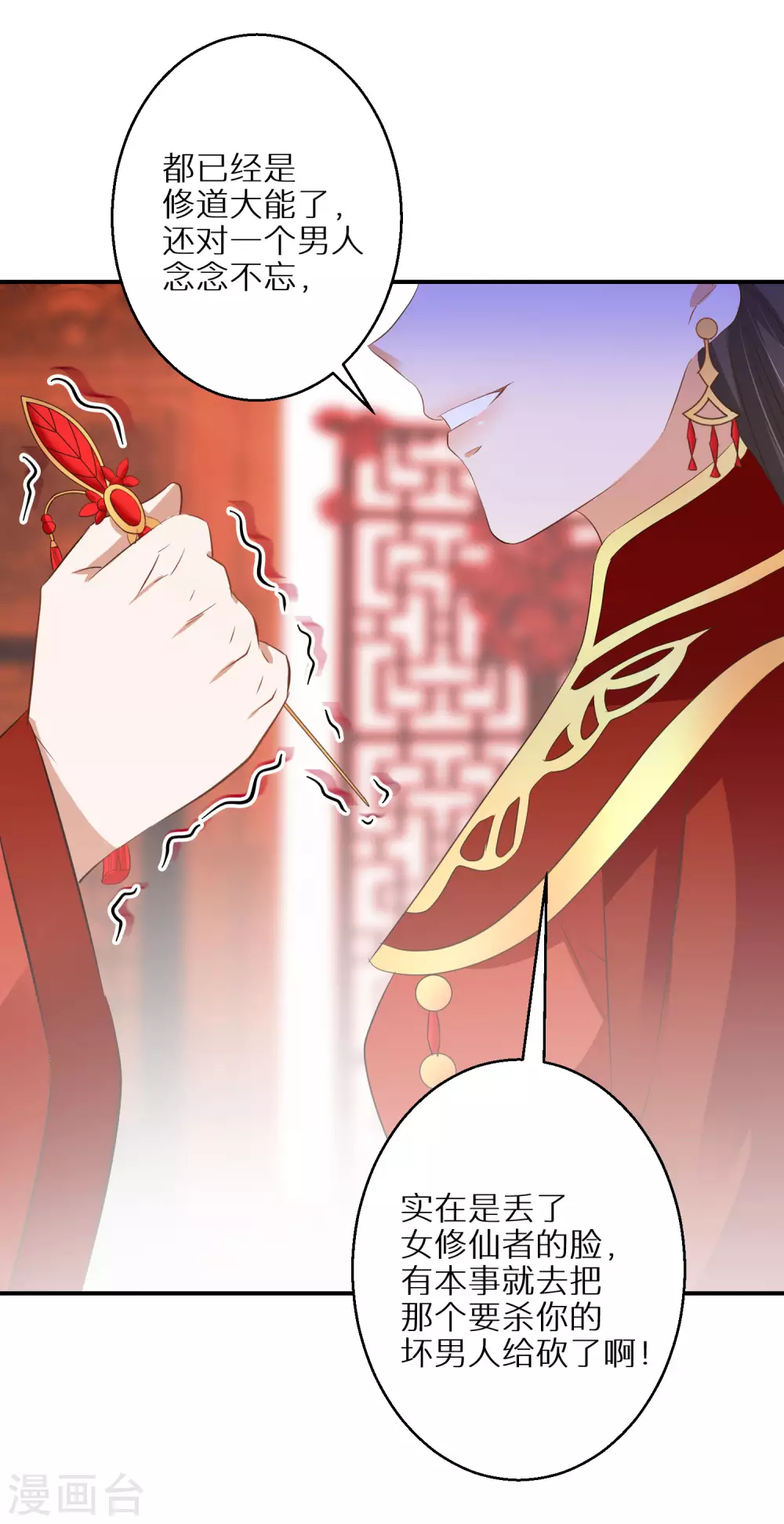 逆天毒妃韩漫全集-第41话 神魂合一无删减无遮挡章节图片 