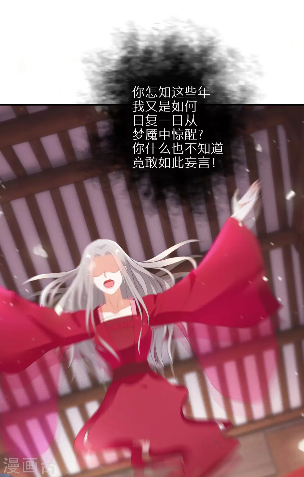 逆天毒妃韩漫全集-第41话 神魂合一无删减无遮挡章节图片 