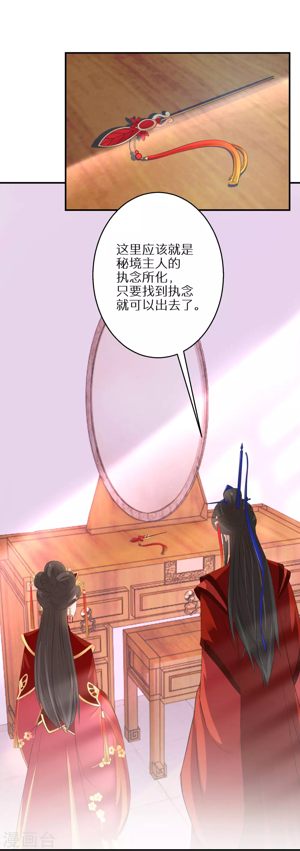 逆天毒妃韩漫全集-第41话 神魂合一无删减无遮挡章节图片 