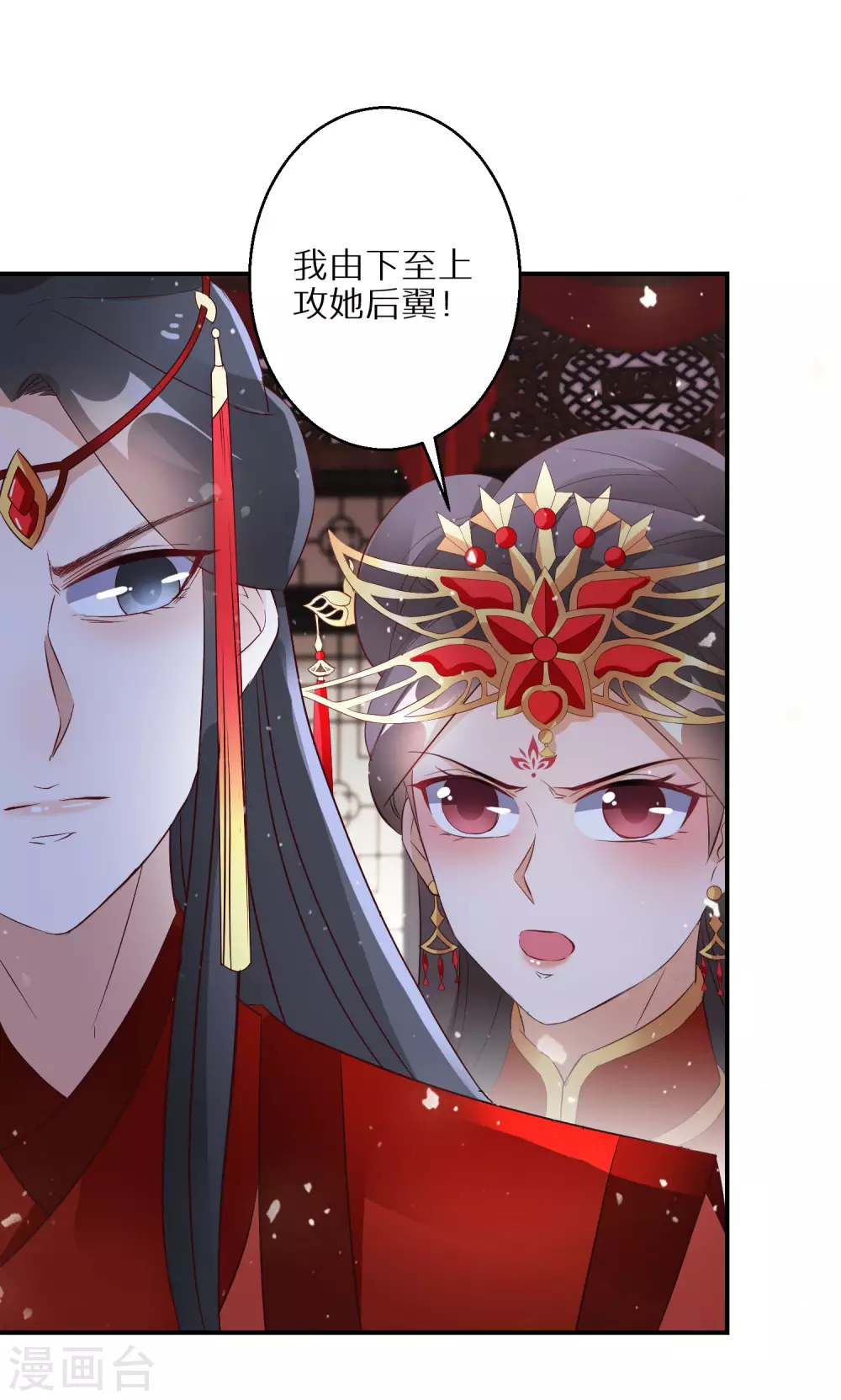 逆天毒妃韩漫全集-第41话 神魂合一无删减无遮挡章节图片 