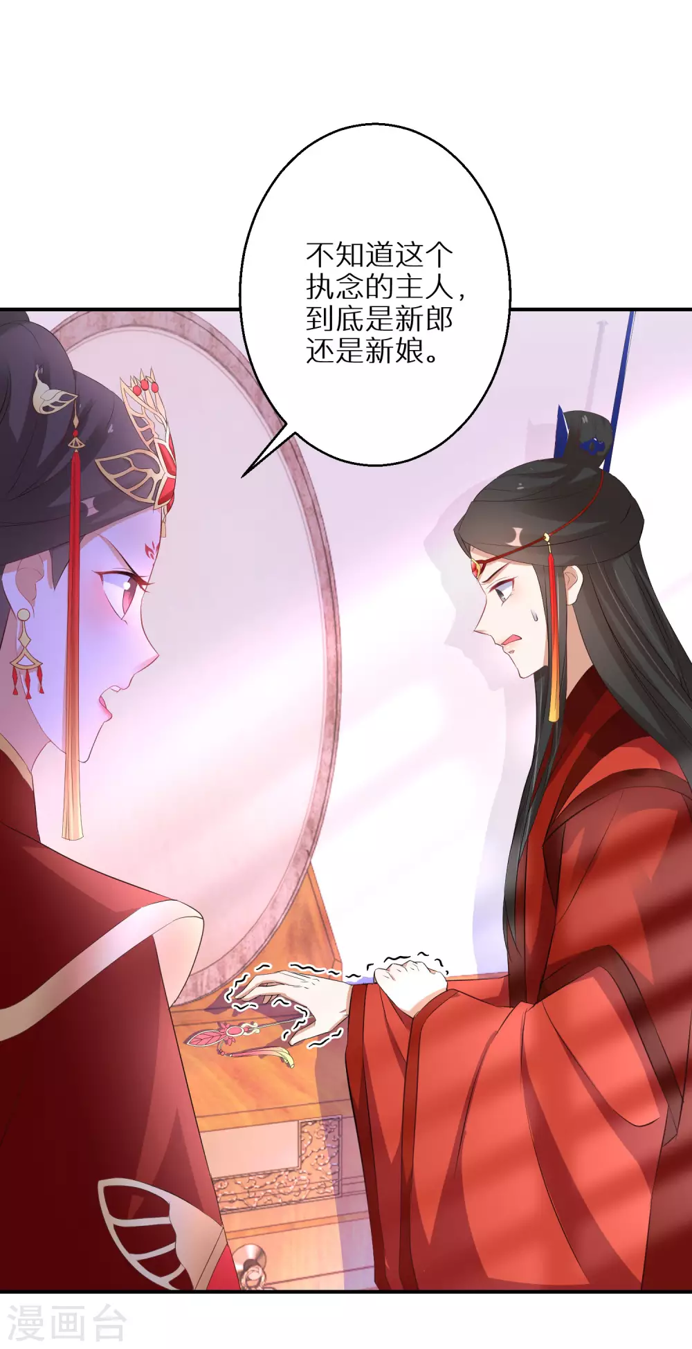 逆天毒妃韩漫全集-第41话 神魂合一无删减无遮挡章节图片 