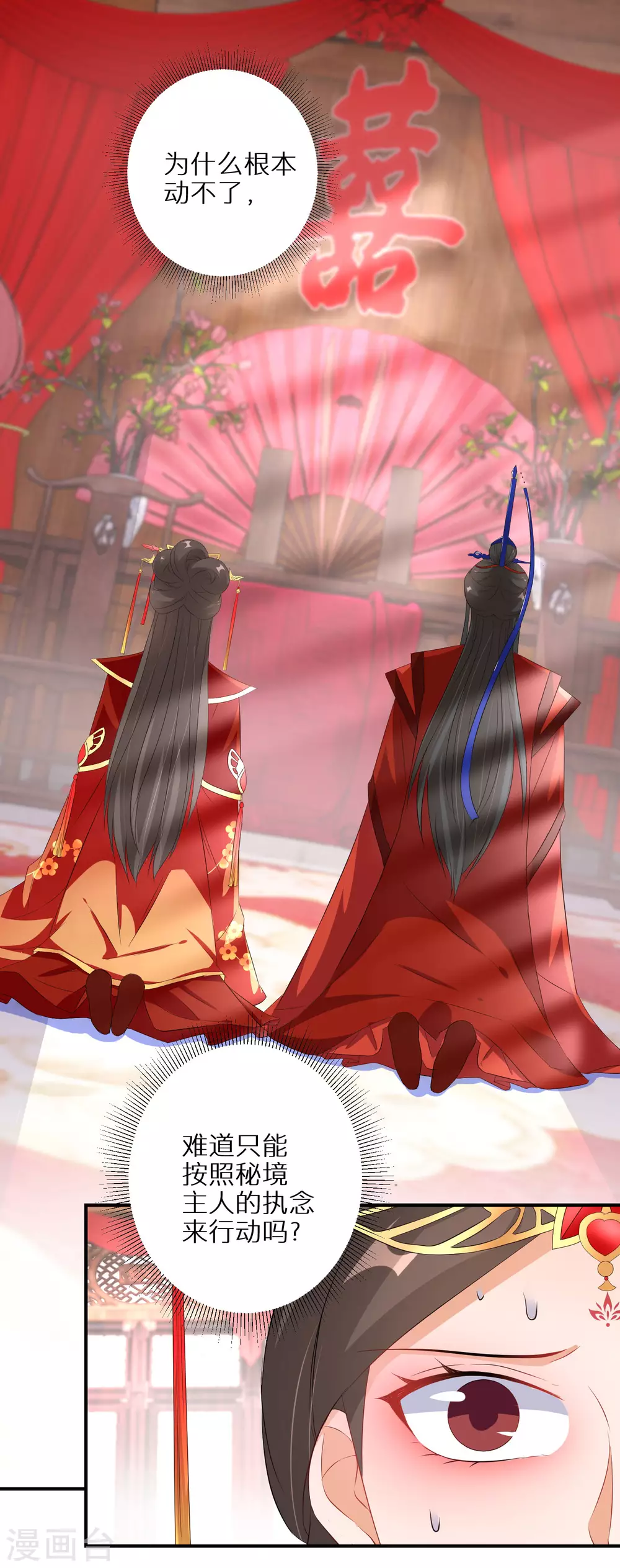 逆天毒妃韩漫全集-第41话 神魂合一无删减无遮挡章节图片 