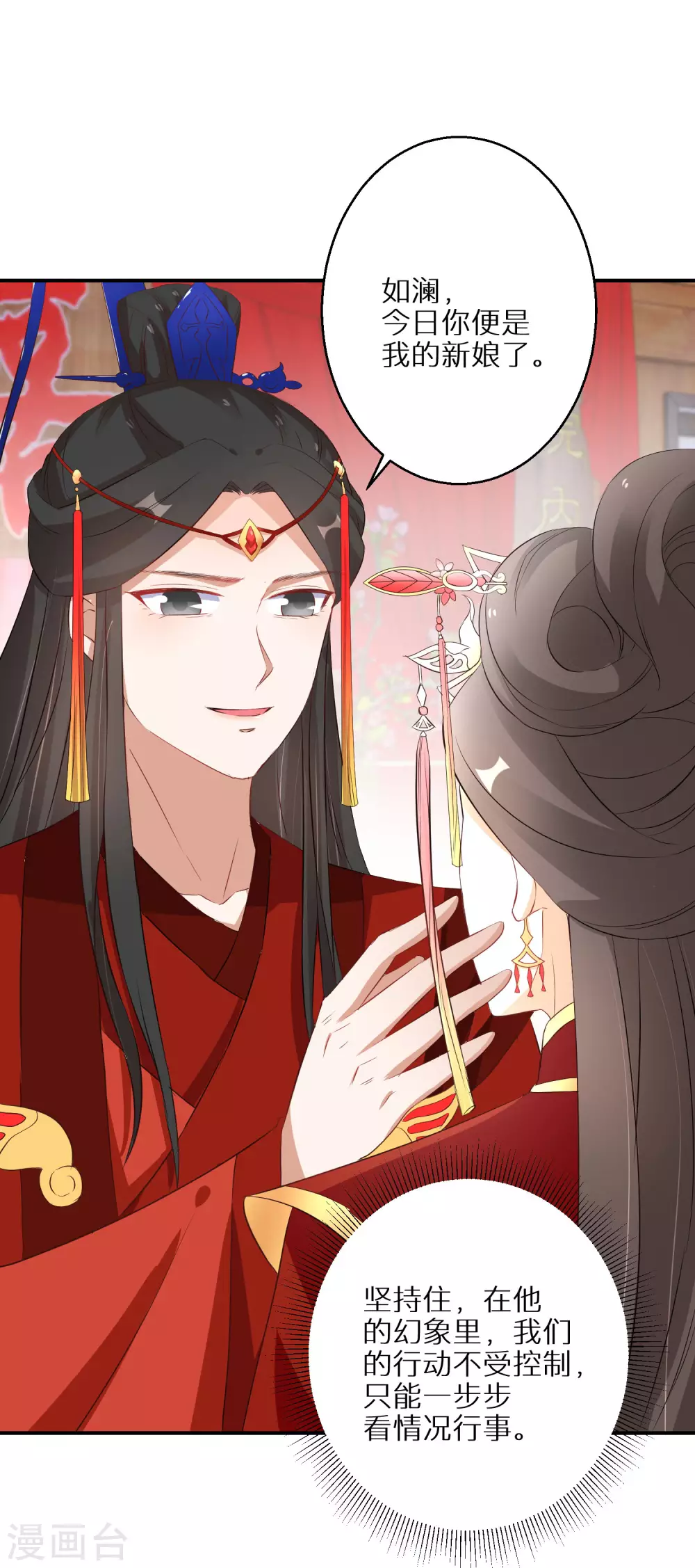 逆天毒妃韩漫全集-第41话 神魂合一无删减无遮挡章节图片 