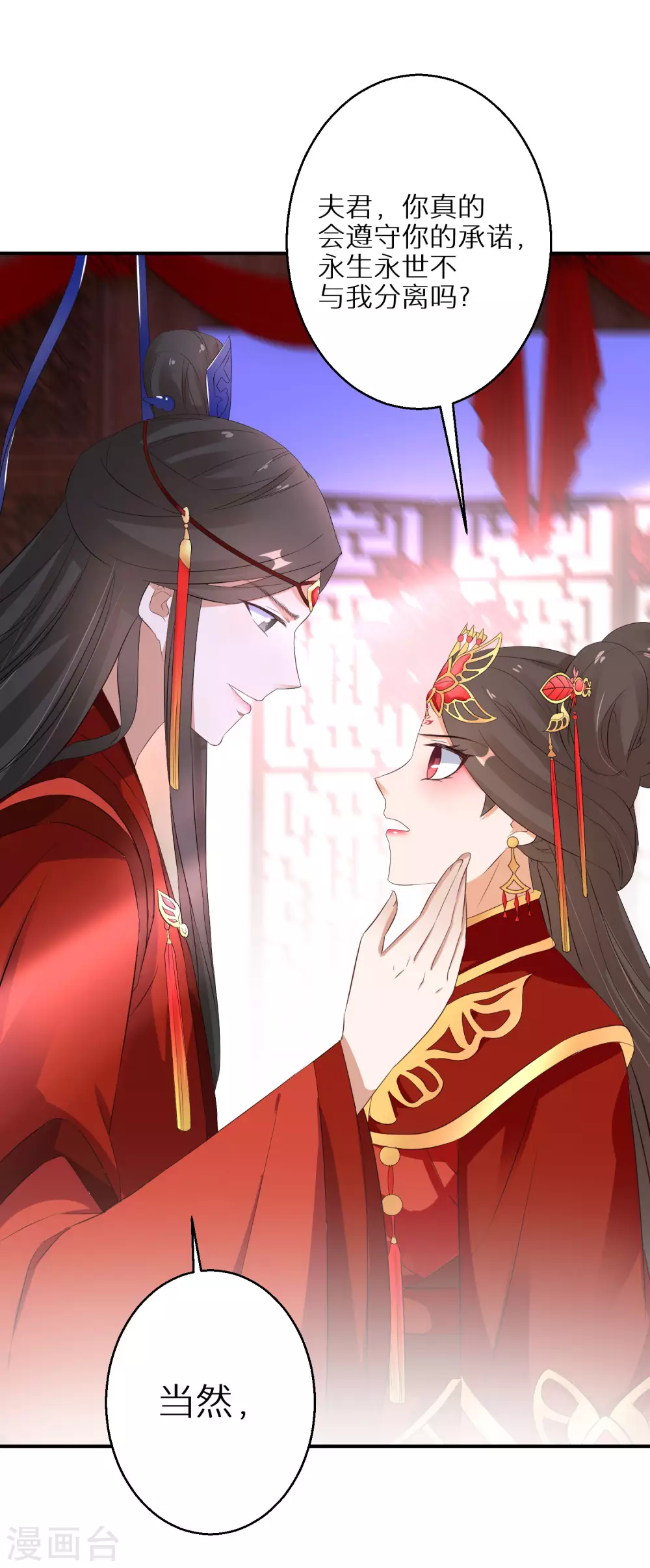 逆天毒妃韩漫全集-第41话 神魂合一无删减无遮挡章节图片 