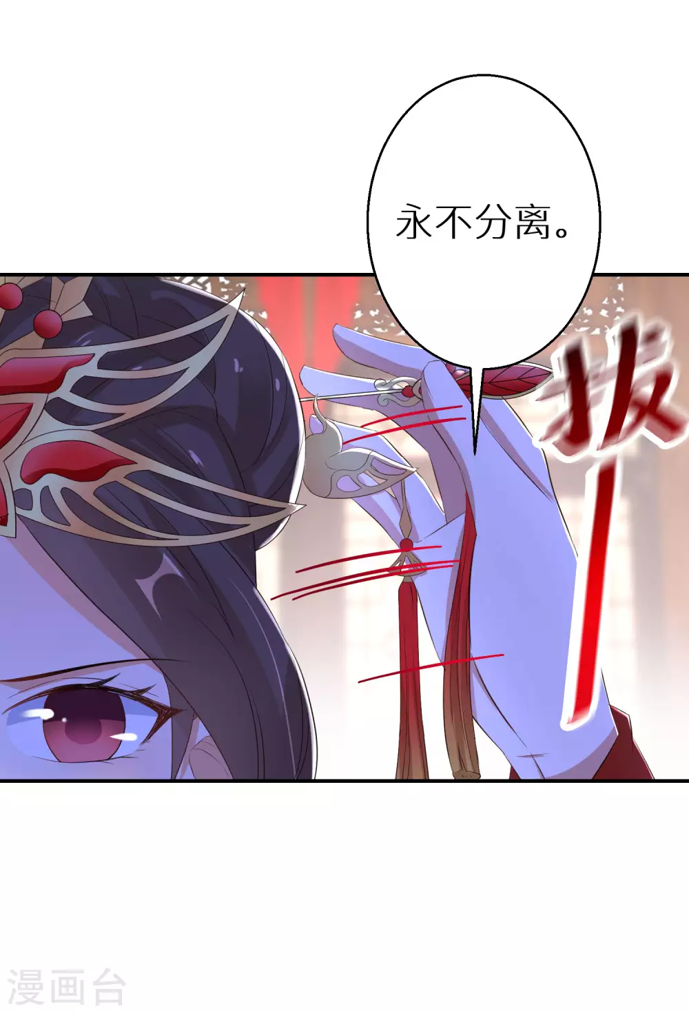 逆天毒妃韩漫全集-第41话 神魂合一无删减无遮挡章节图片 