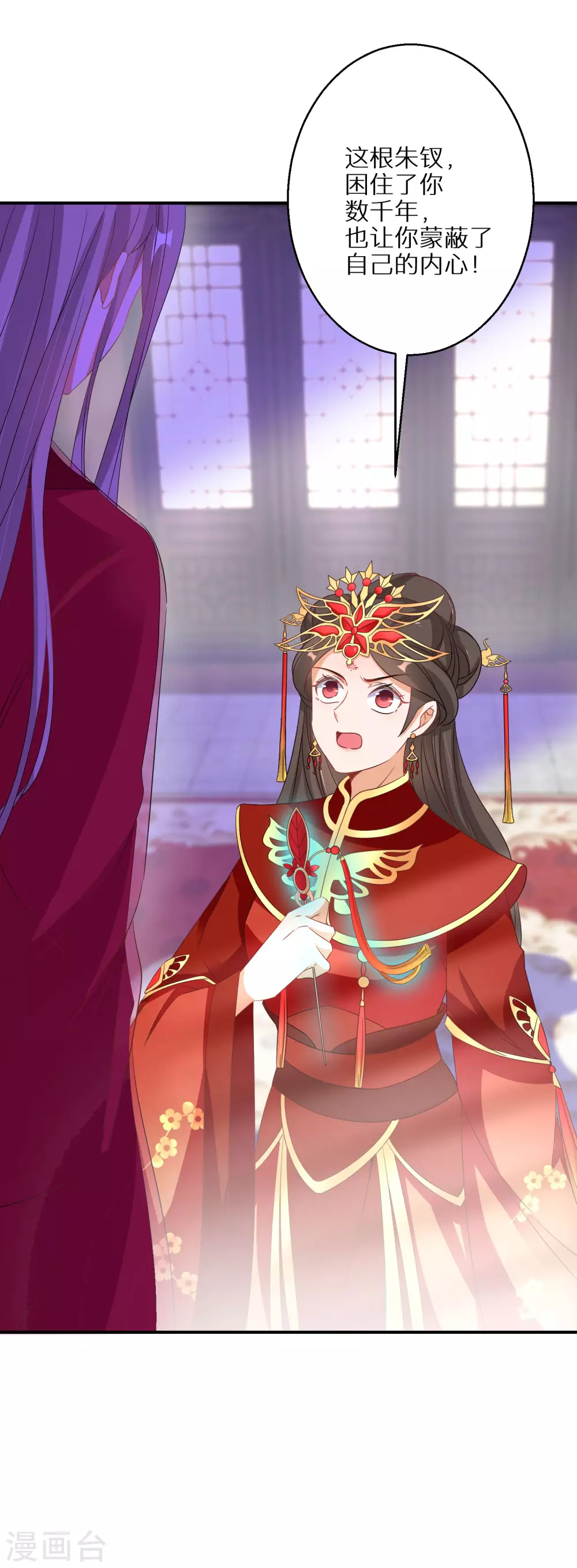逆天毒妃韩漫全集-第42话 情爱一关最是难过无删减无遮挡章节图片 