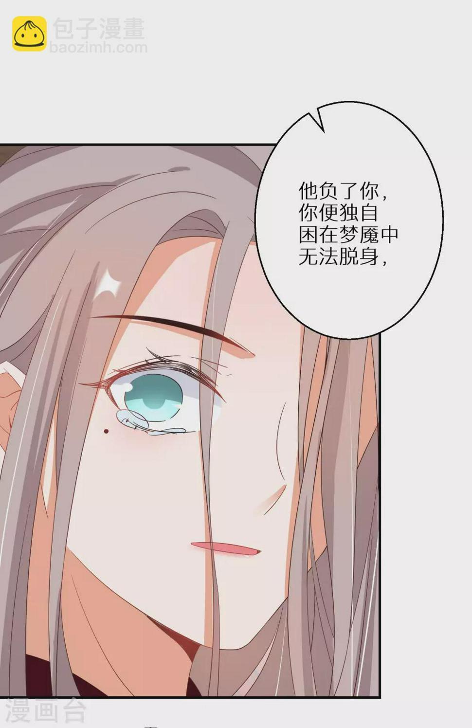 逆天毒妃韩漫全集-第42话 情爱一关最是难过无删减无遮挡章节图片 