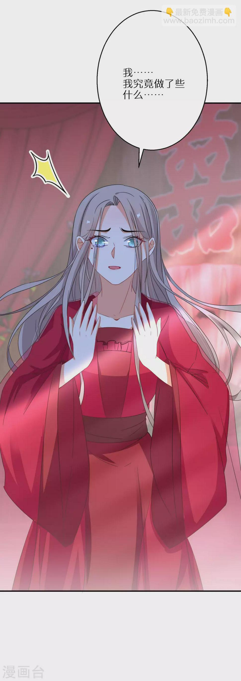 逆天毒妃韩漫全集-第42话 情爱一关最是难过无删减无遮挡章节图片 