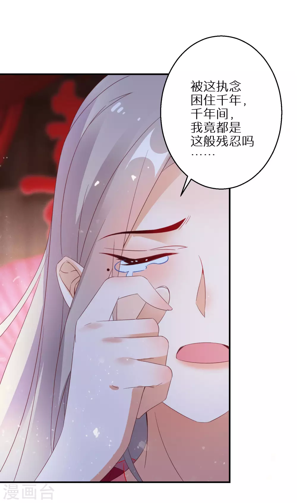 逆天毒妃韩漫全集-第42话 情爱一关最是难过无删减无遮挡章节图片 