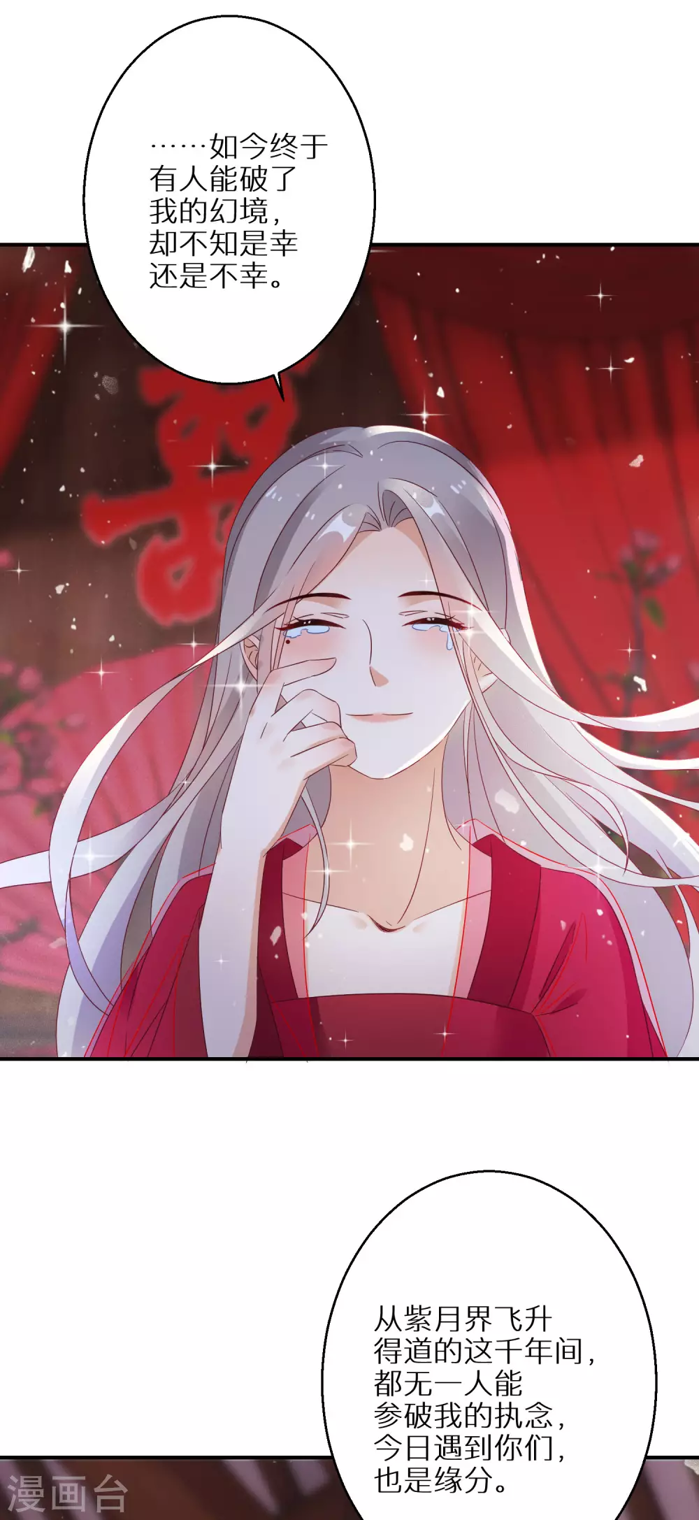 逆天毒妃韩漫全集-第42话 情爱一关最是难过无删减无遮挡章节图片 