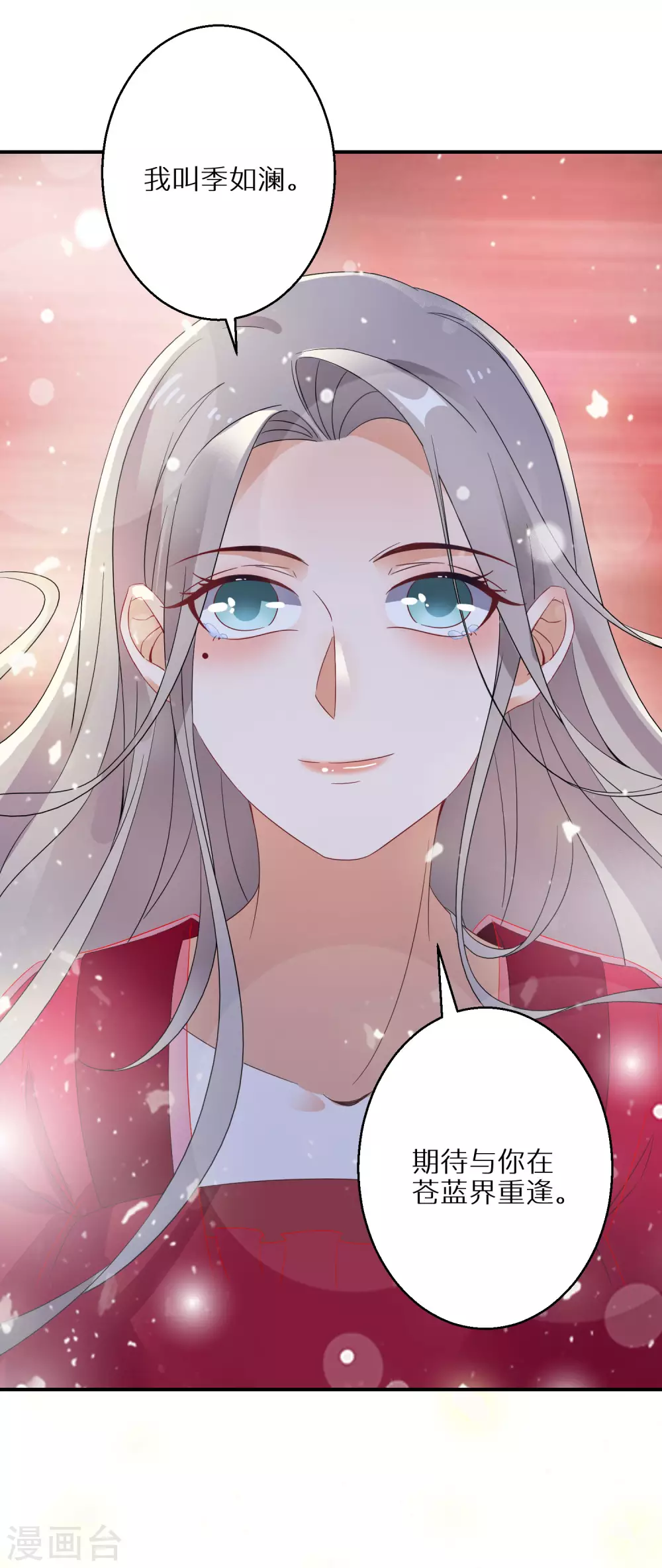 逆天毒妃韩漫全集-第42话 情爱一关最是难过无删减无遮挡章节图片 
