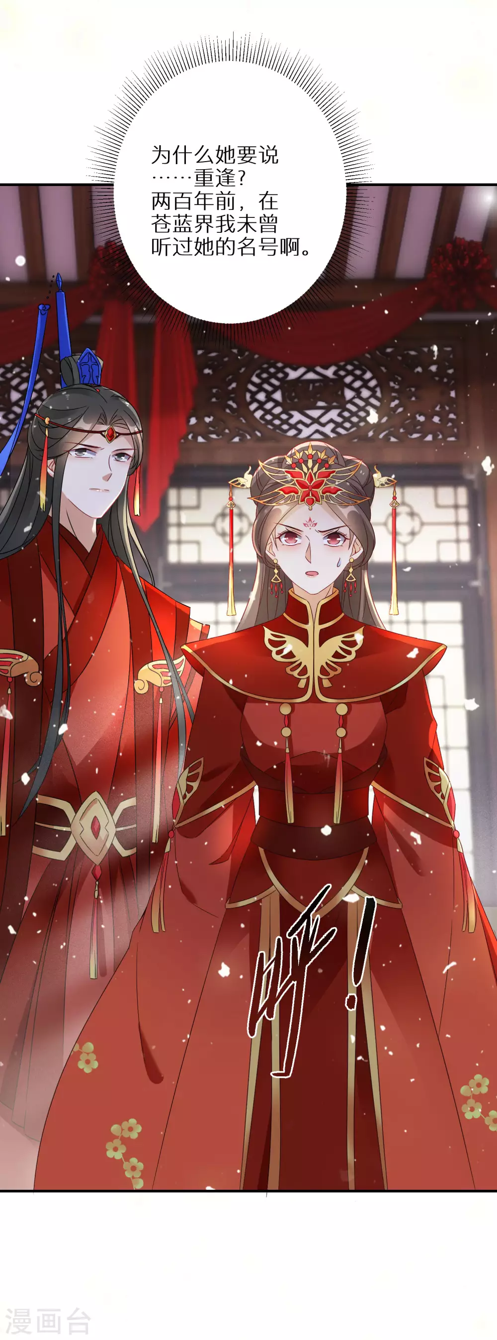 逆天毒妃韩漫全集-第42话 情爱一关最是难过无删减无遮挡章节图片 