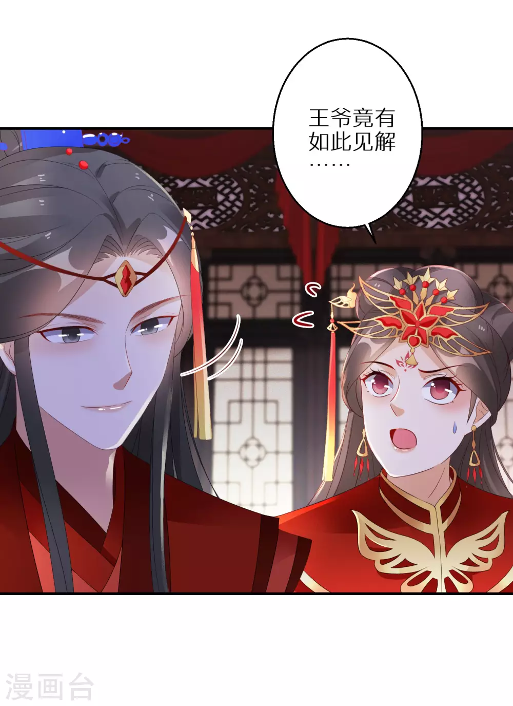 逆天毒妃韩漫全集-第42话 情爱一关最是难过无删减无遮挡章节图片 