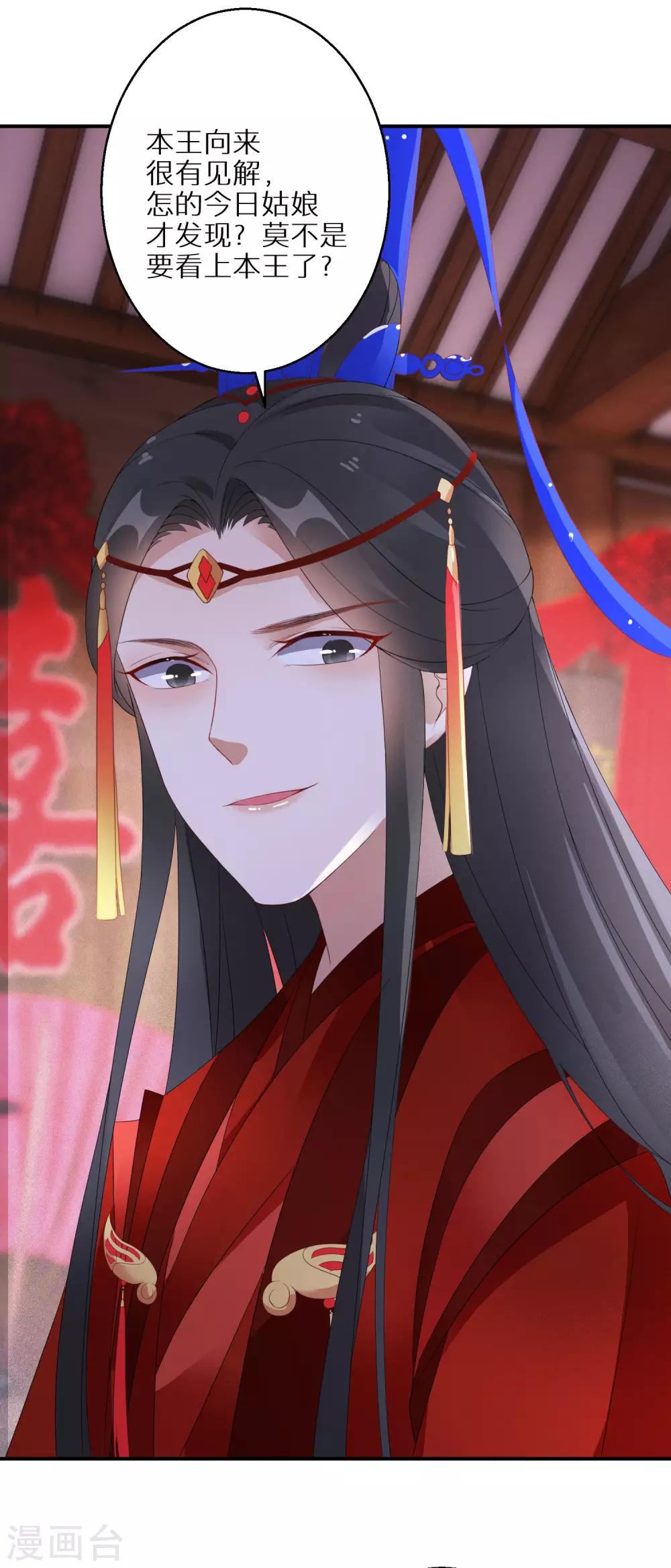 逆天毒妃韩漫全集-第42话 情爱一关最是难过无删减无遮挡章节图片 