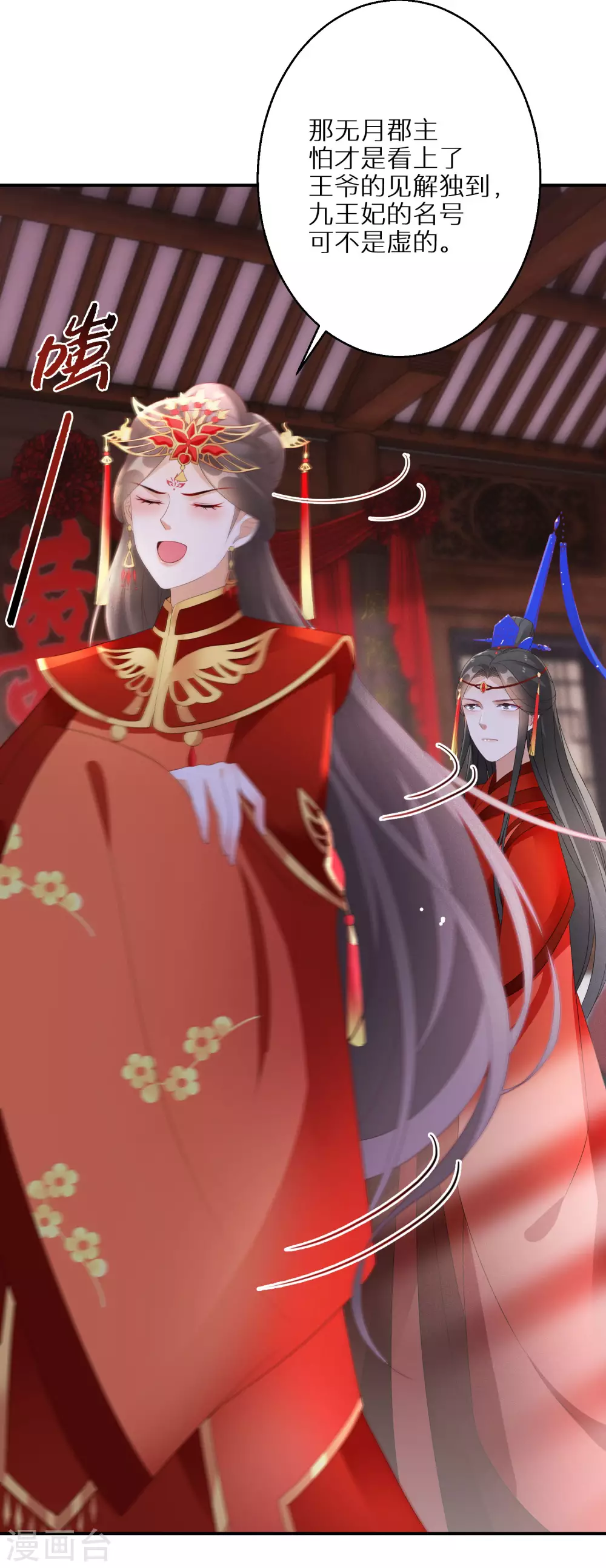 逆天毒妃韩漫全集-第42话 情爱一关最是难过无删减无遮挡章节图片 