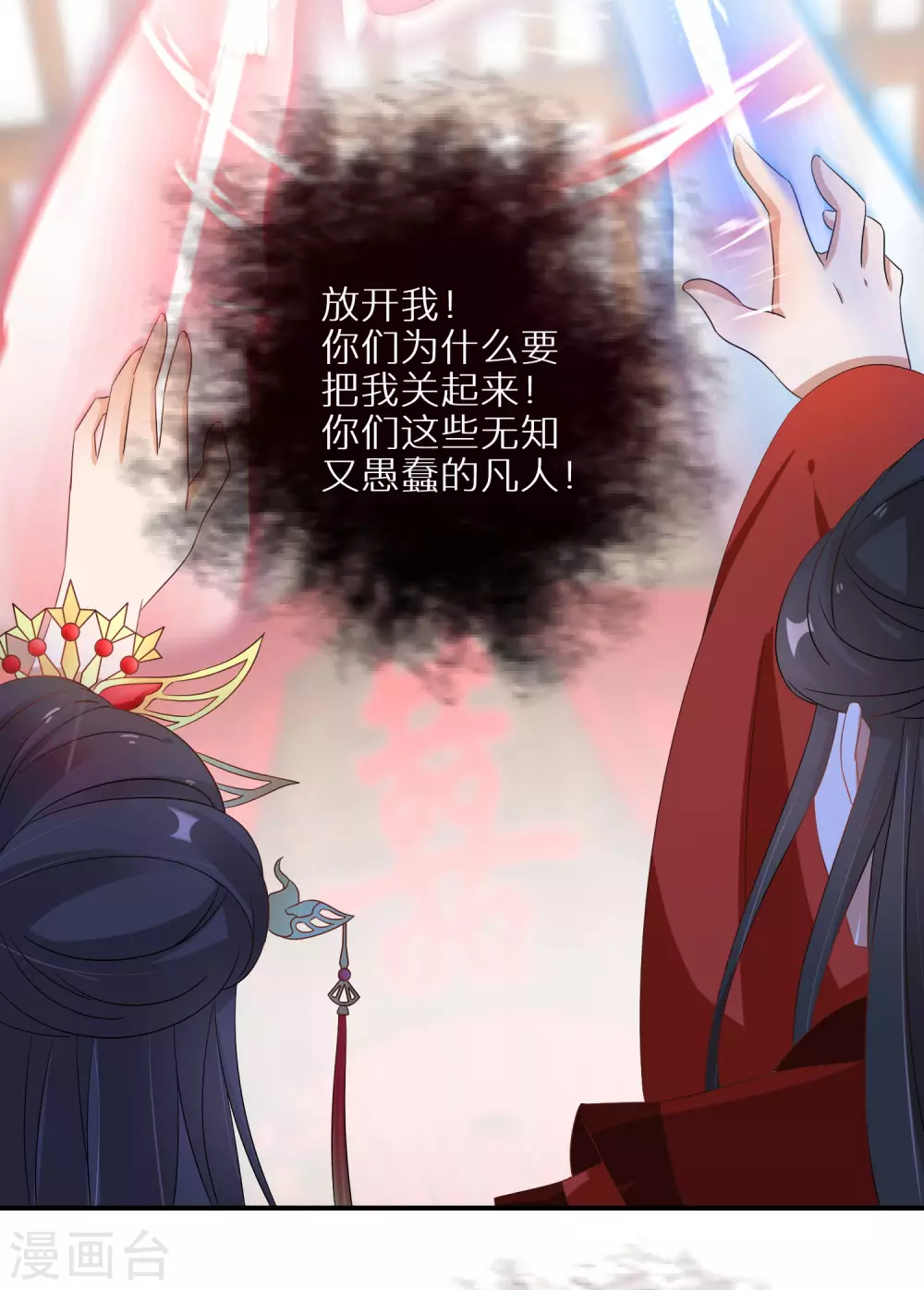 逆天毒妃韩漫全集-第42话 情爱一关最是难过无删减无遮挡章节图片 