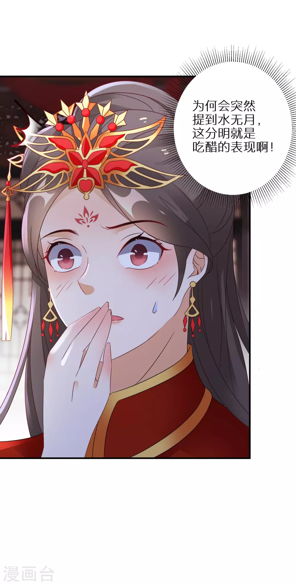 逆天毒妃韩漫全集-第42话 情爱一关最是难过无删减无遮挡章节图片 