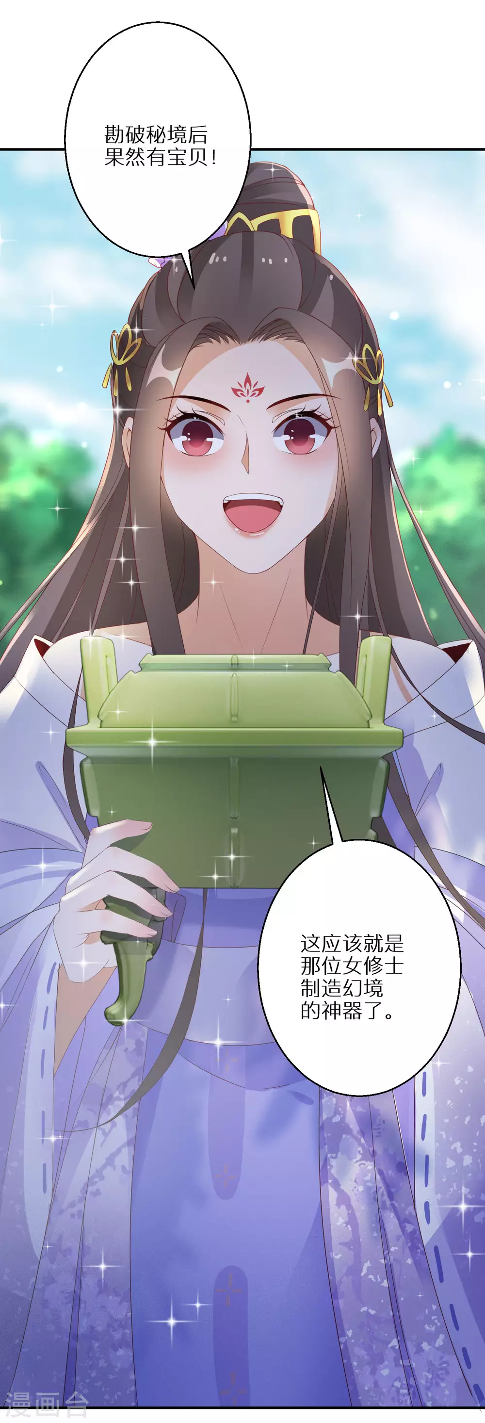 逆天毒妃韩漫全集-第42话 情爱一关最是难过无删减无遮挡章节图片 