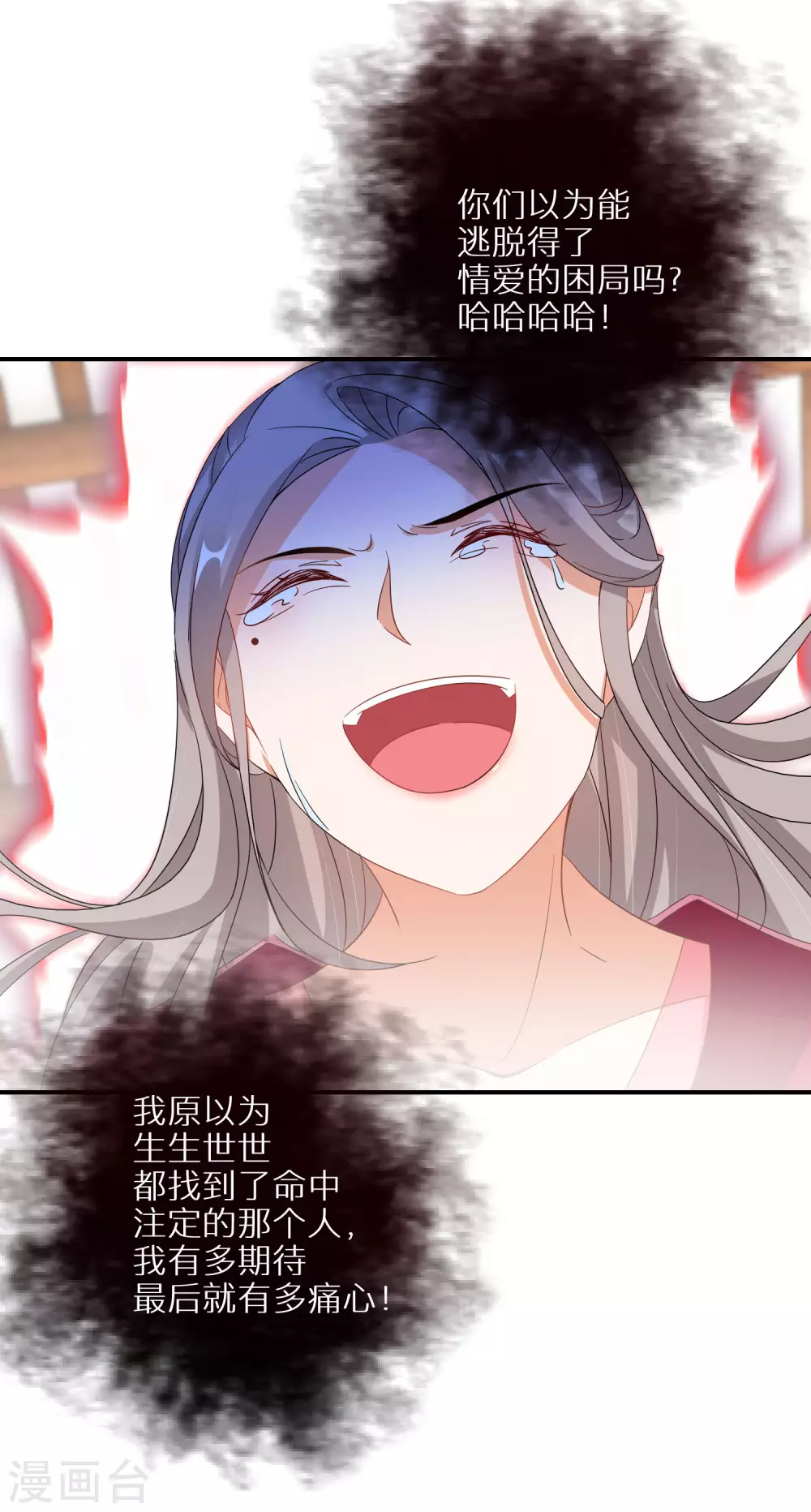 逆天毒妃韩漫全集-第42话 情爱一关最是难过无删减无遮挡章节图片 